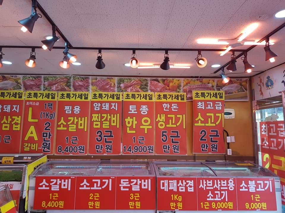 김재열축산도매센타