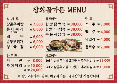 장화골가든