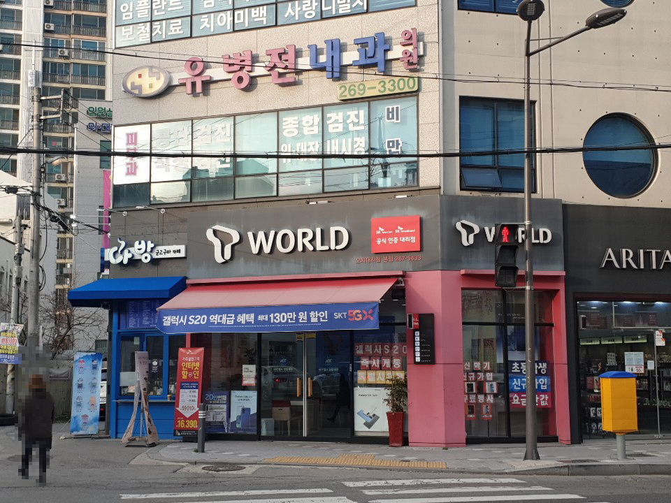 SK텔레콤오치대리점