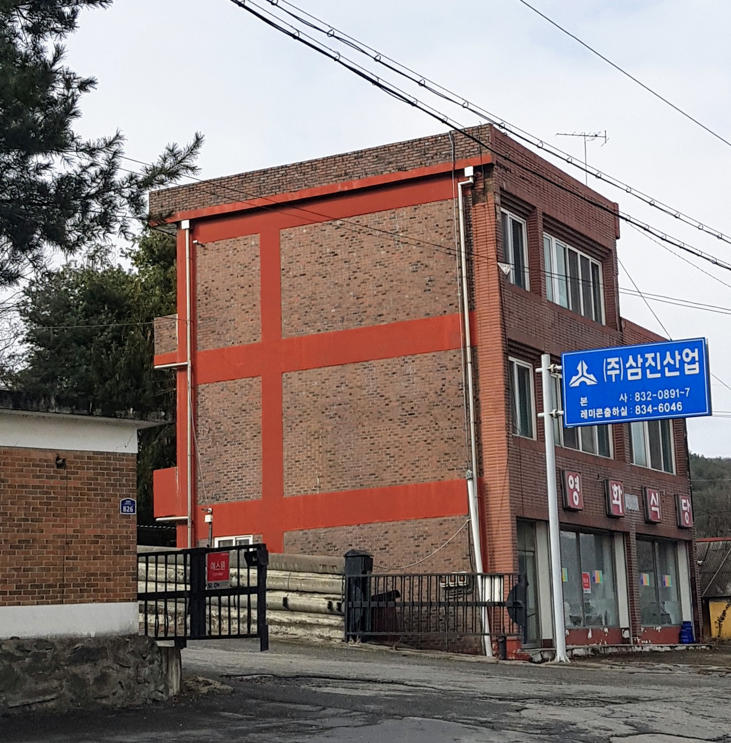 삼진산업
