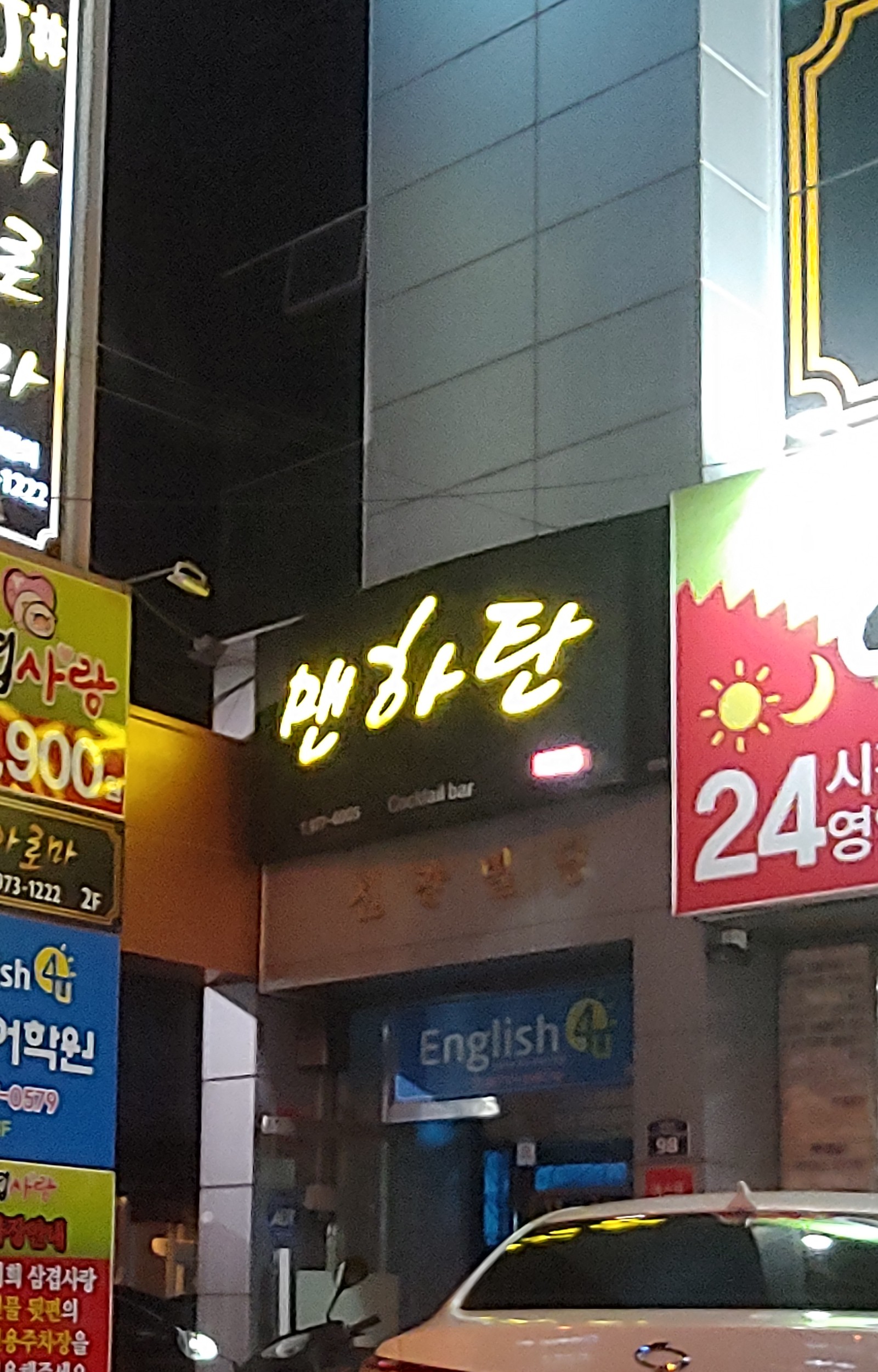 맨하탄