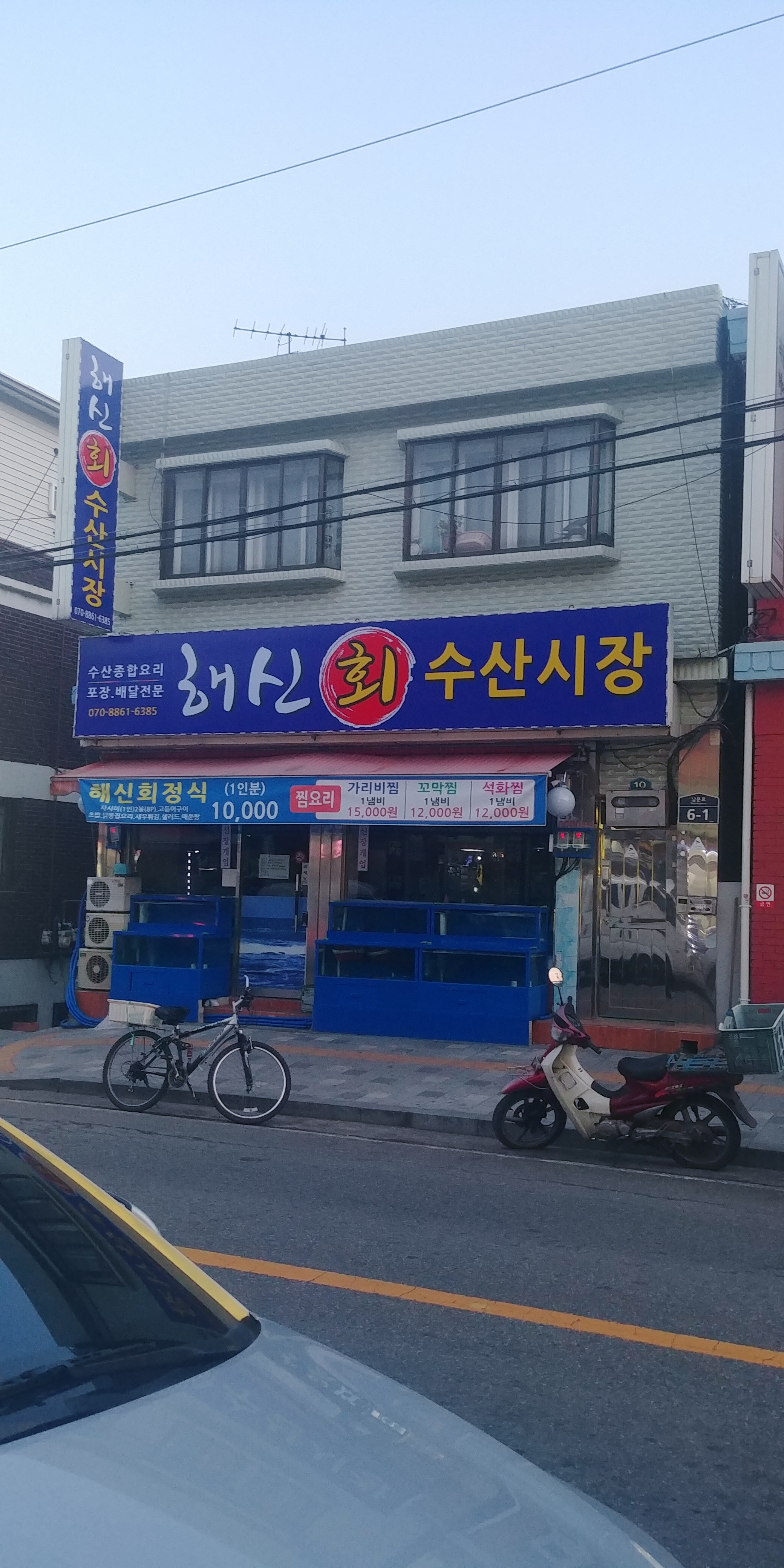 해신회수산시장