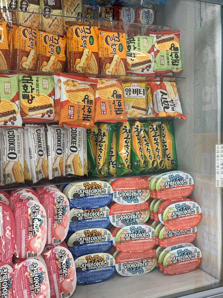 아이스박스아이스크림할인점 수원신영통점