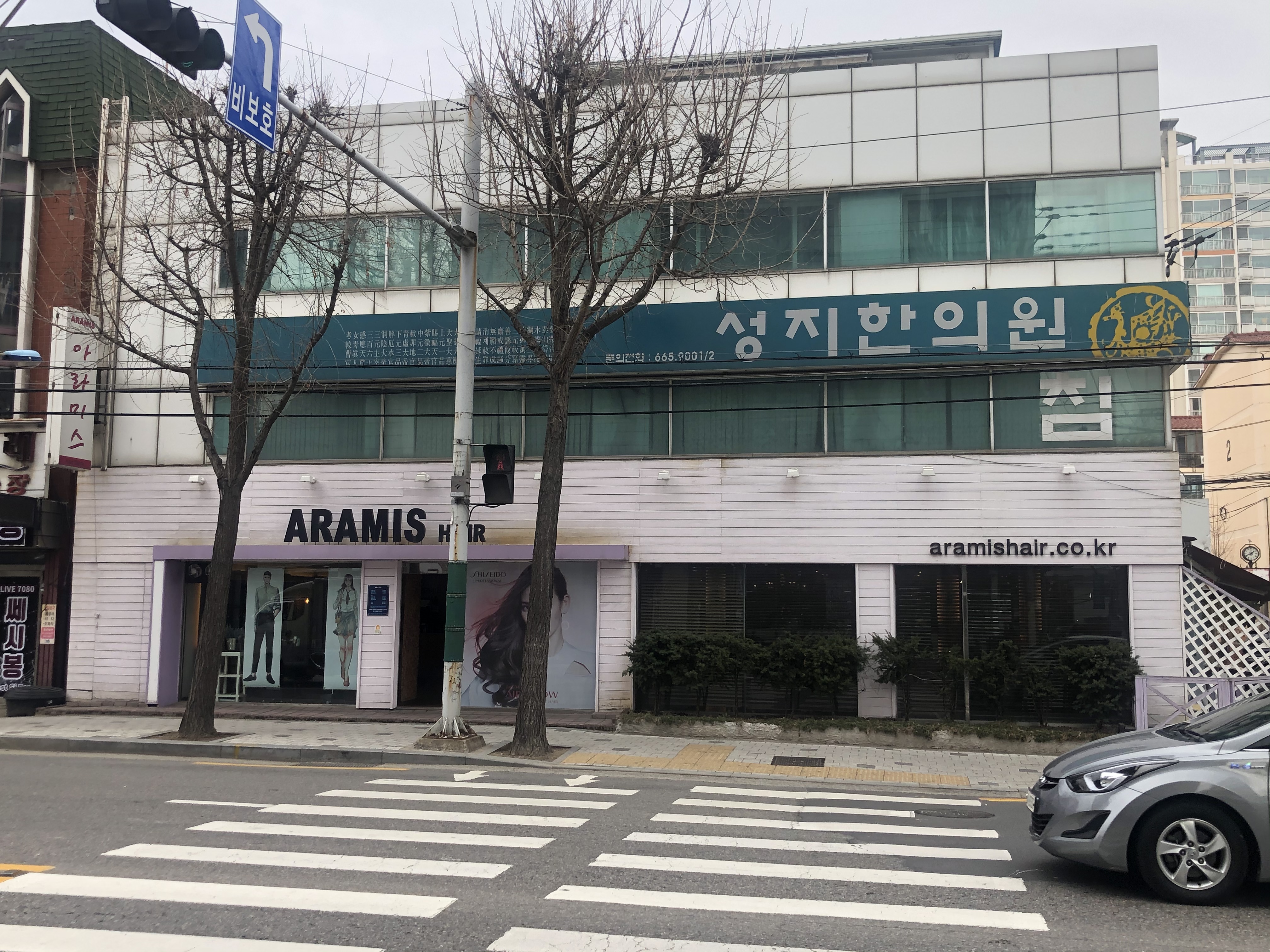 성지한의원