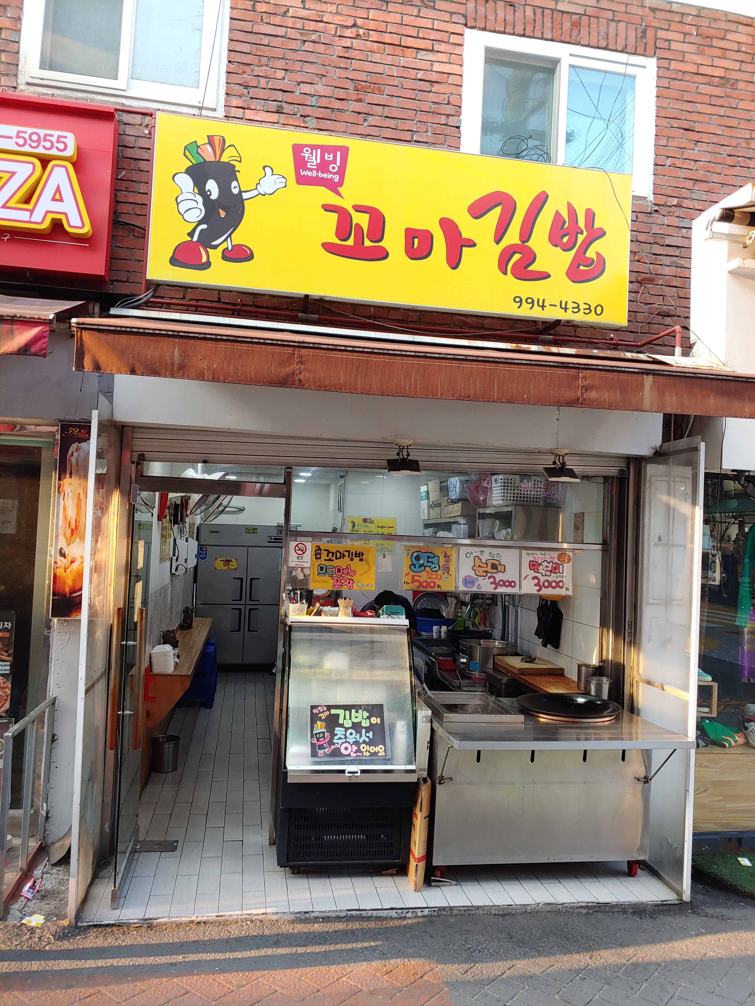 웰빙꼬마김밥