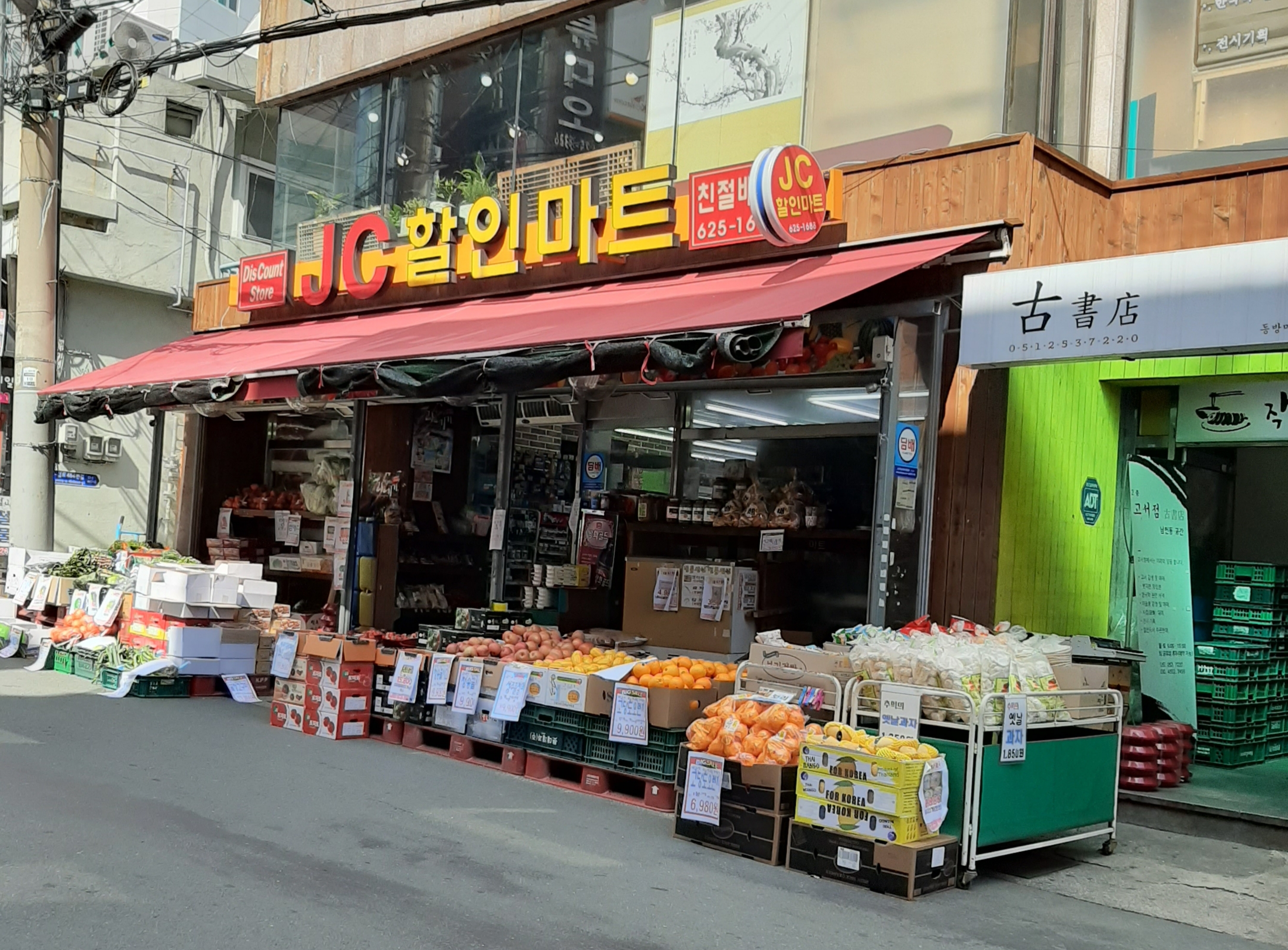 JC할인마트 남천점