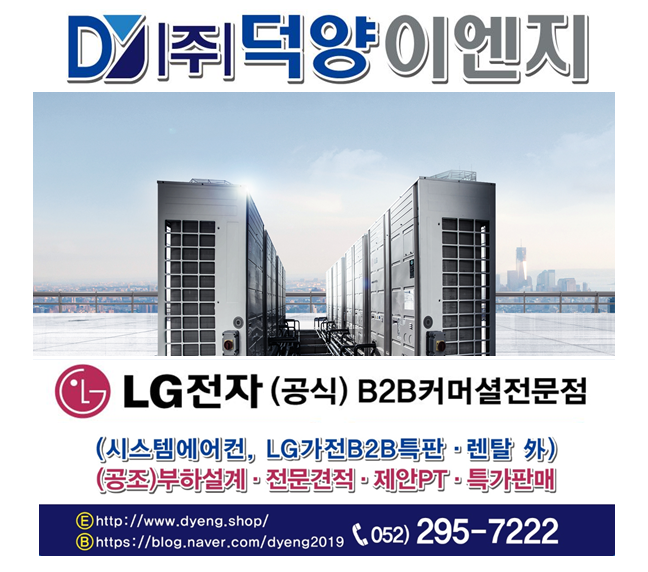 덕양이엔지