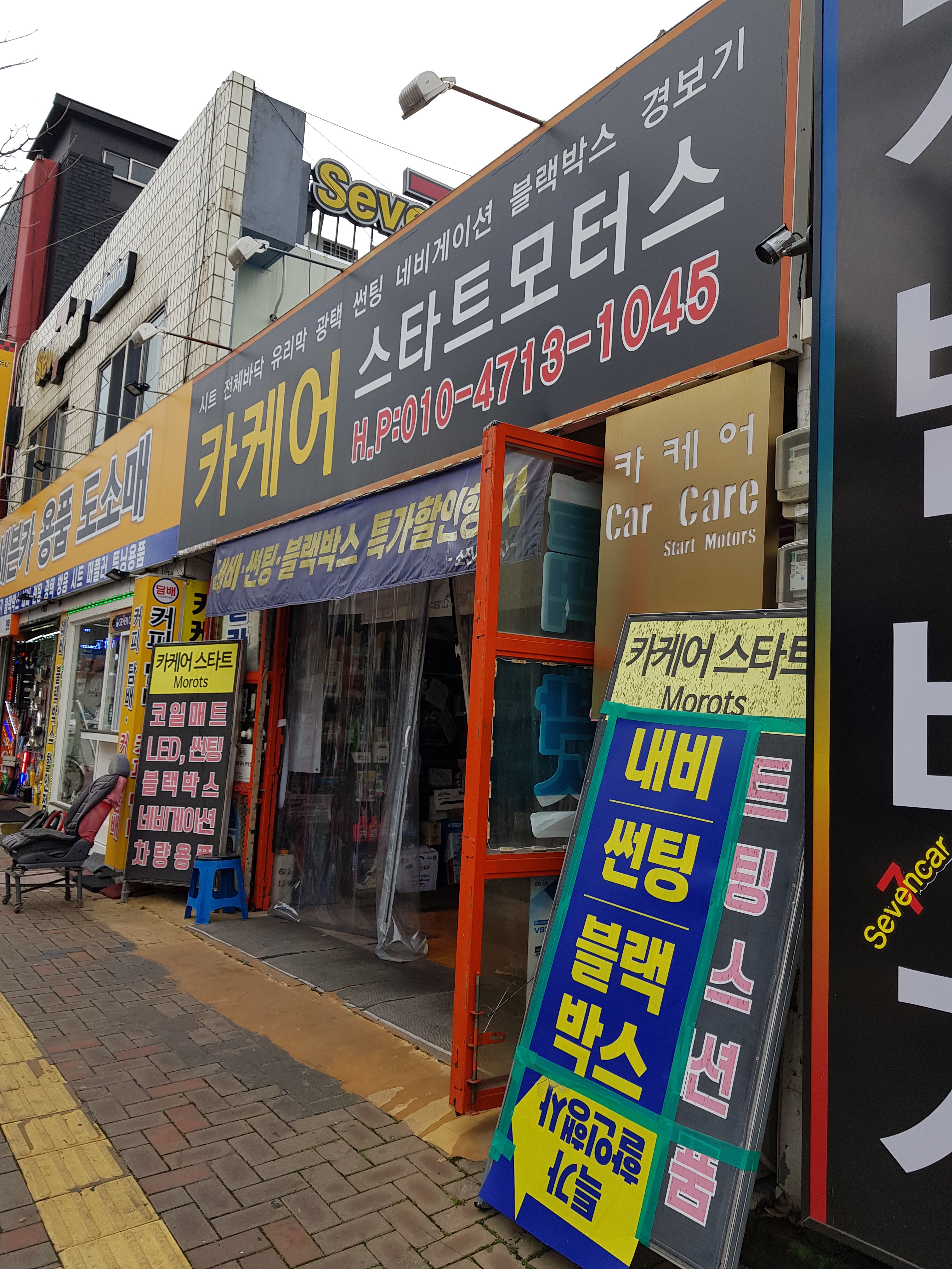 카케어스타트모터스