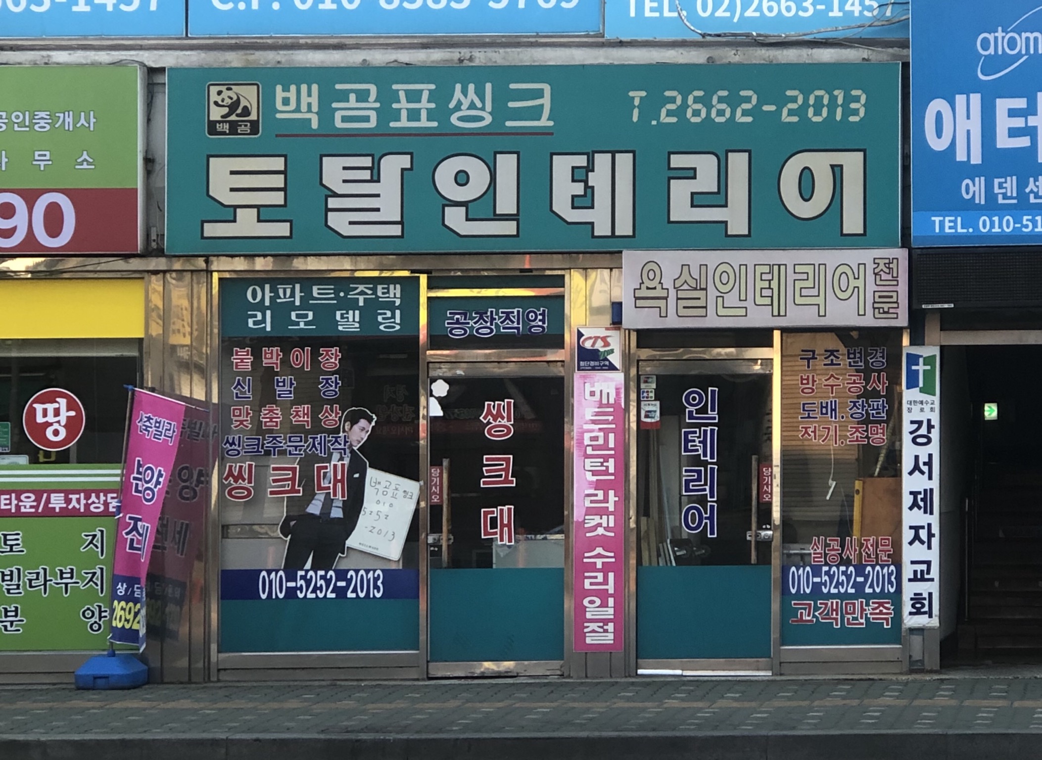 백곰표씽크