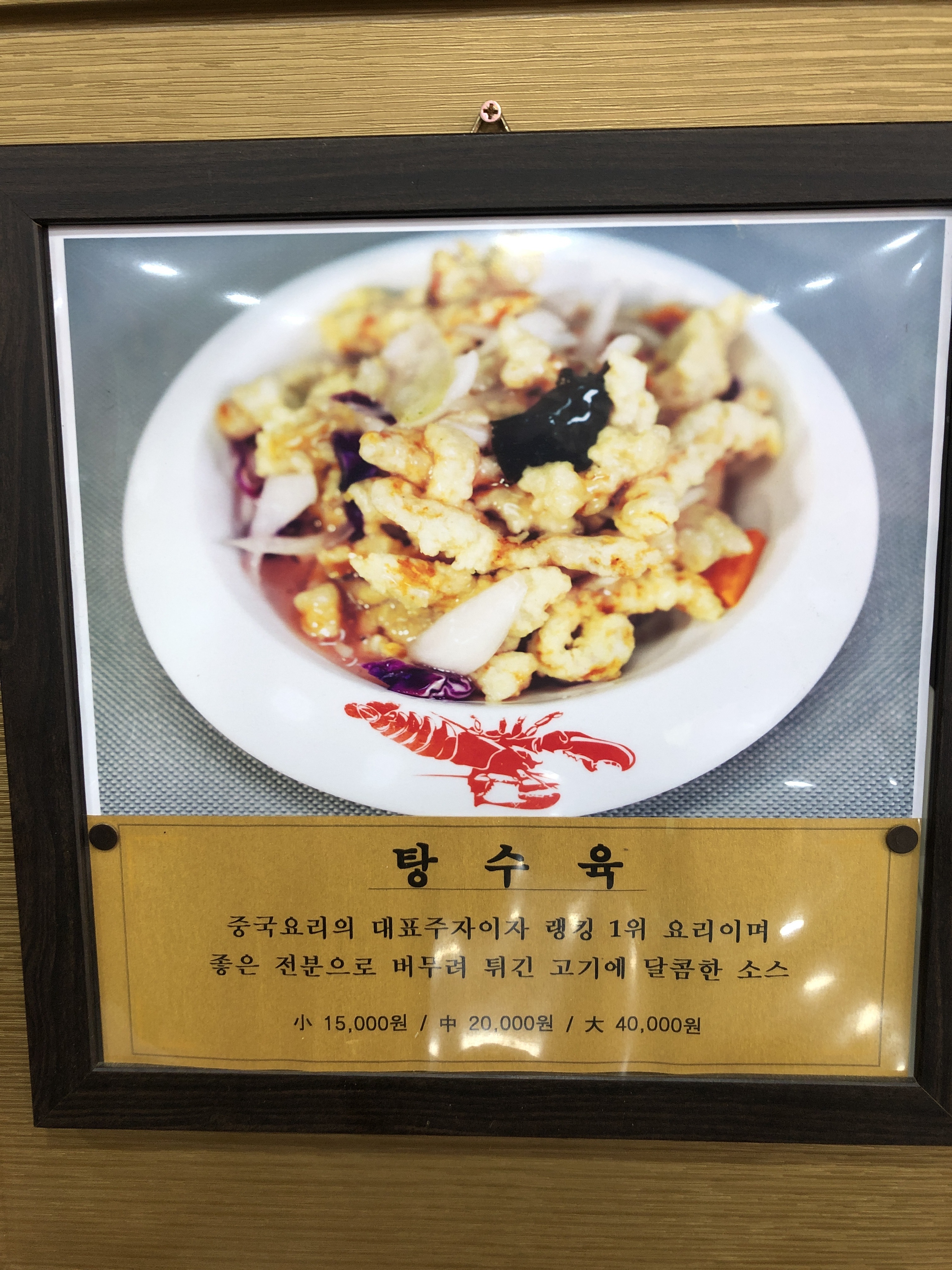 금화중식당