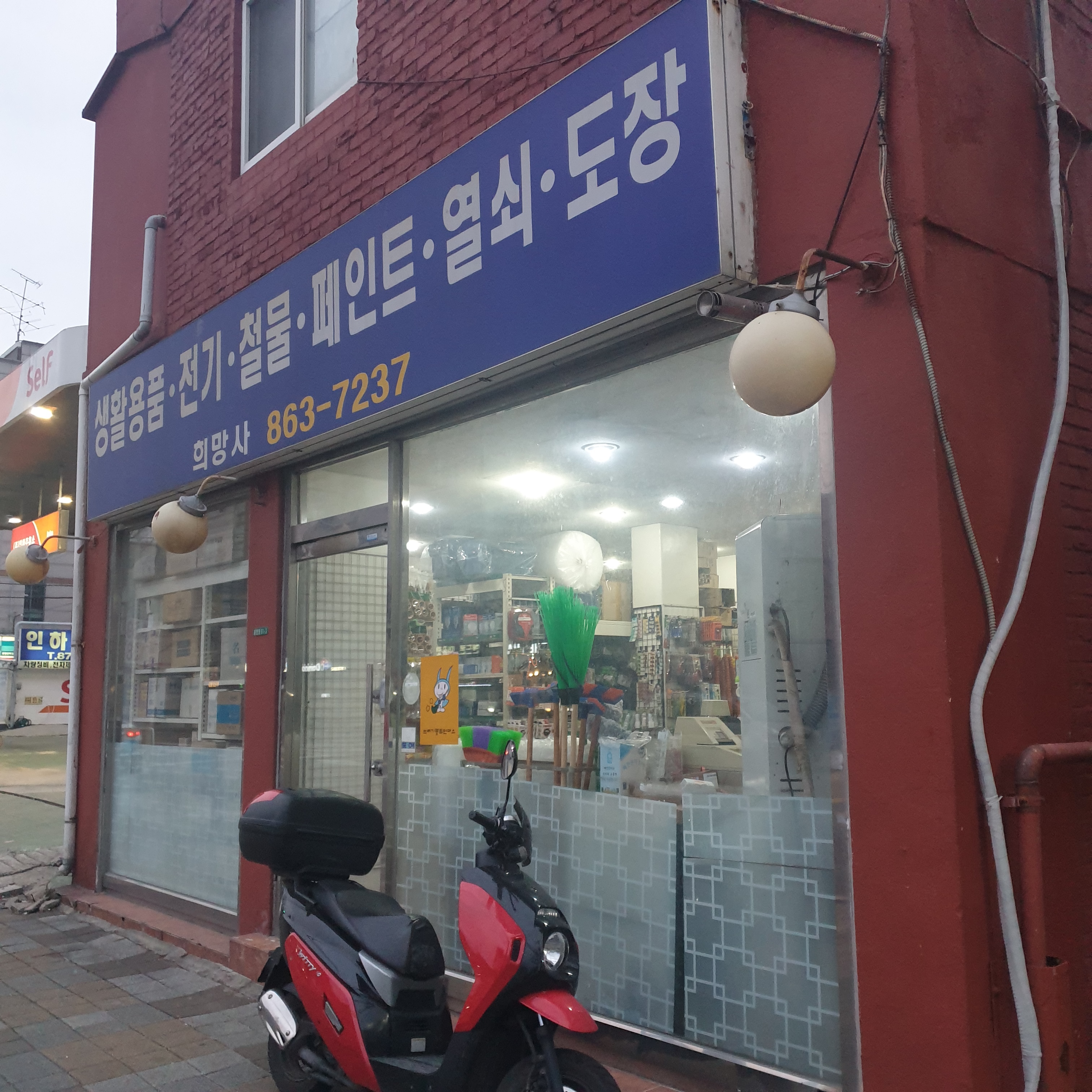 희망사