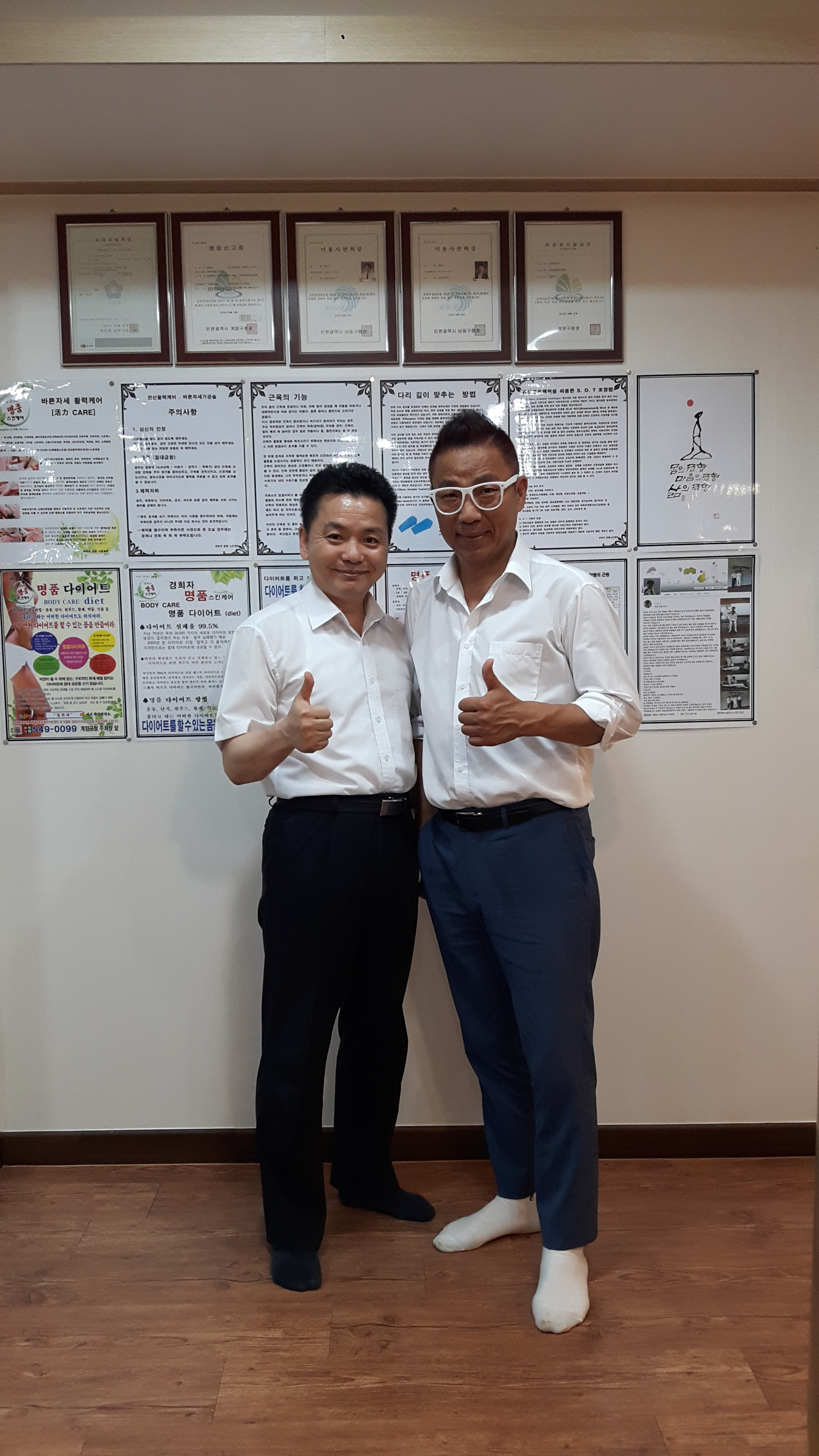 한국바른자세진흥원
