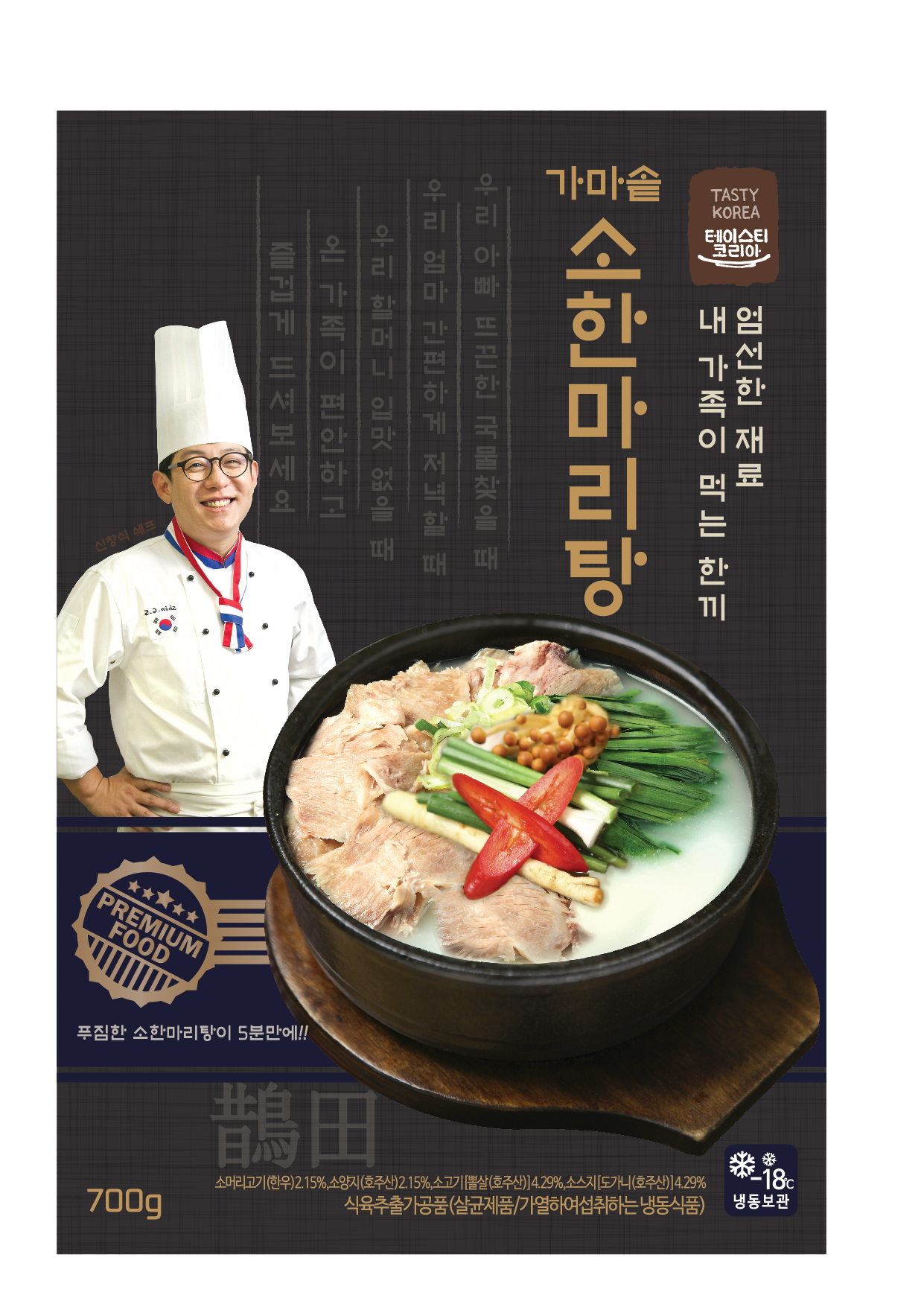 설봉설렁탕 제조공장