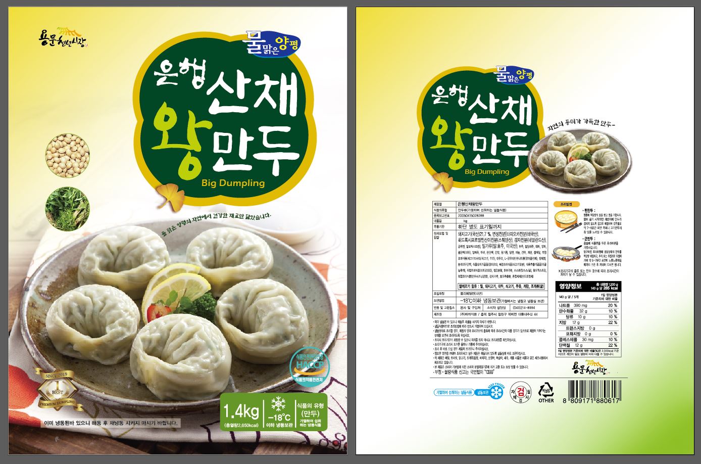 설봉설렁탕 제조공장