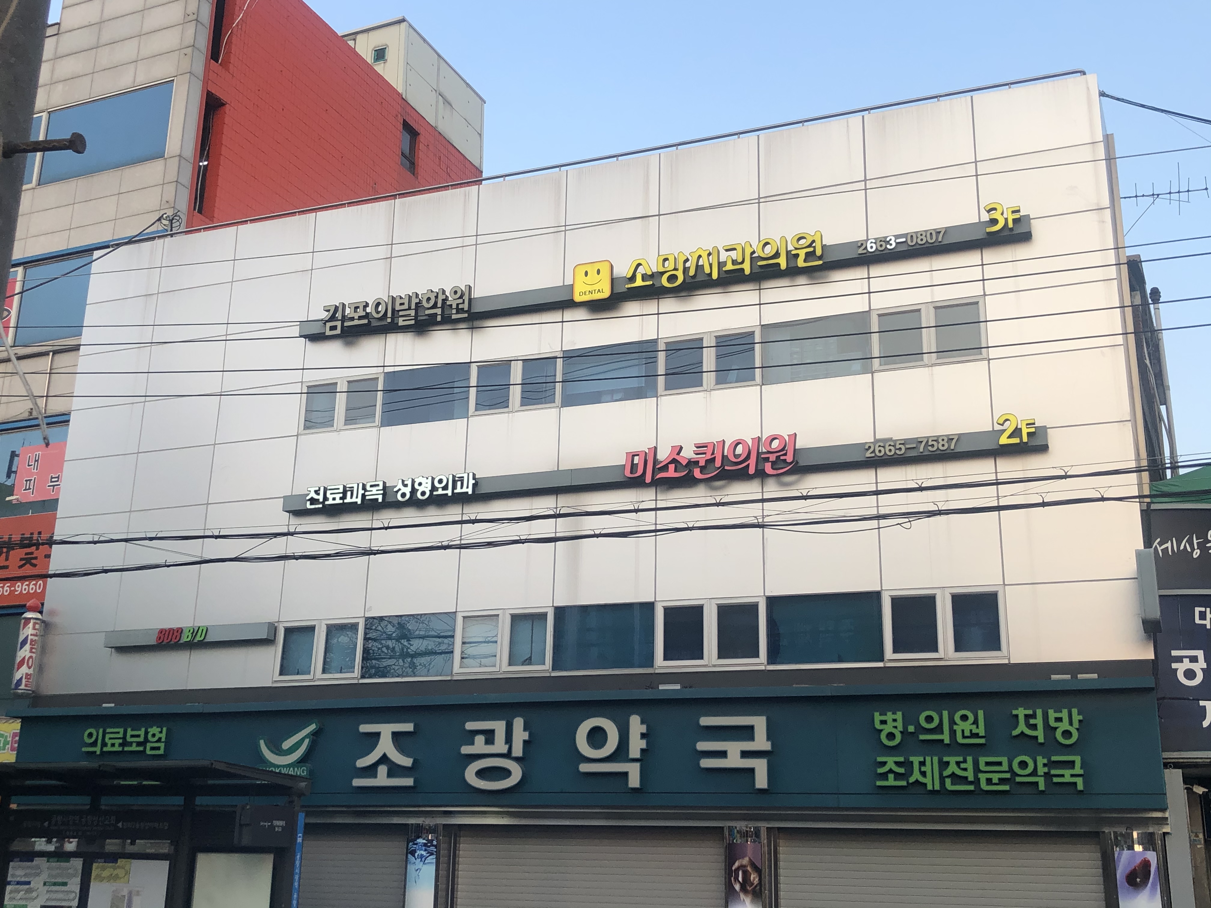미소퀸의원 대표 이미지