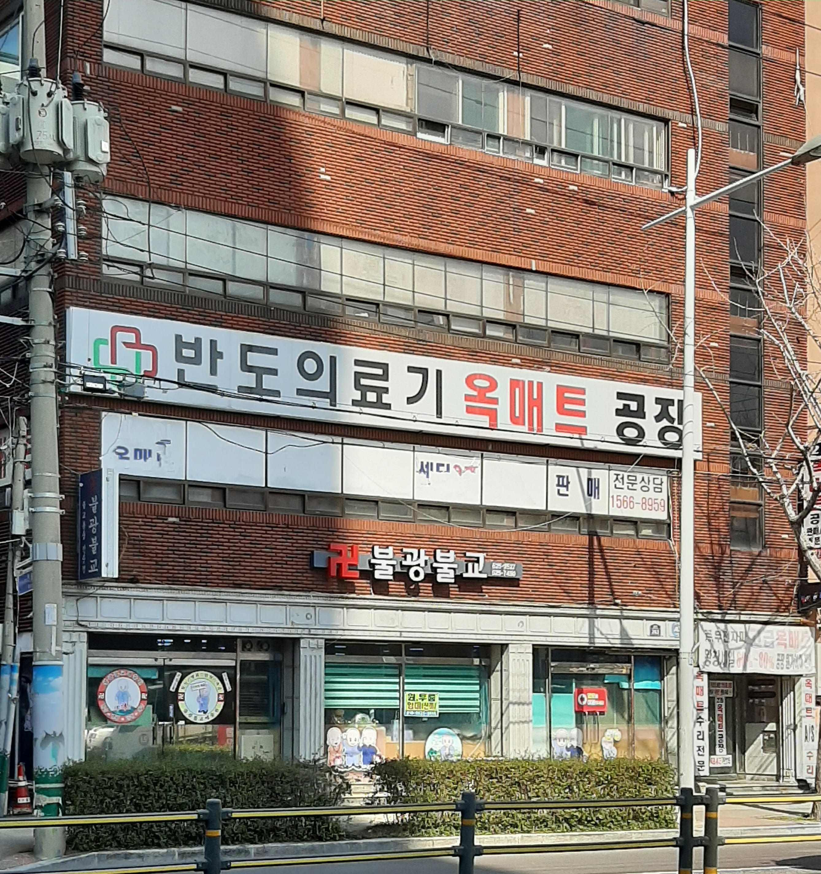 불광불교예술원