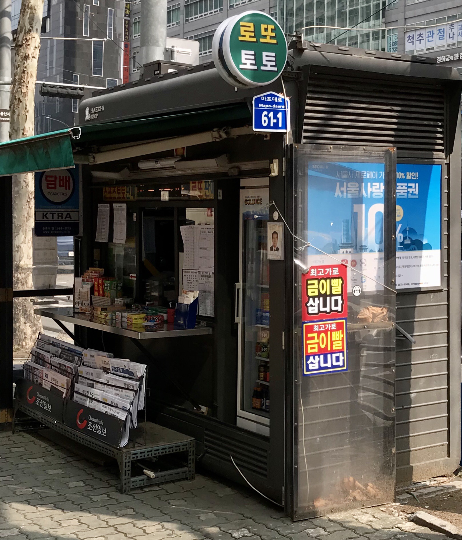 로또토토