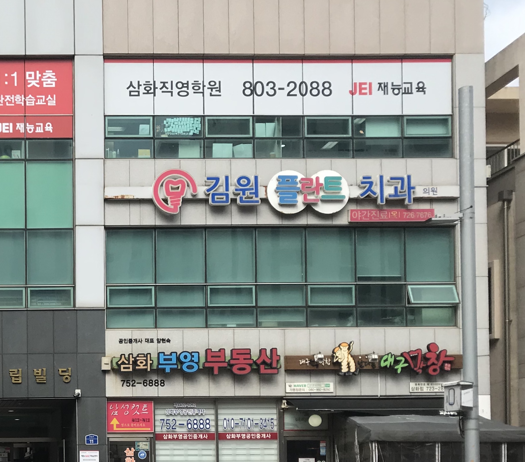 김원플란트치과의원 대표 이미지