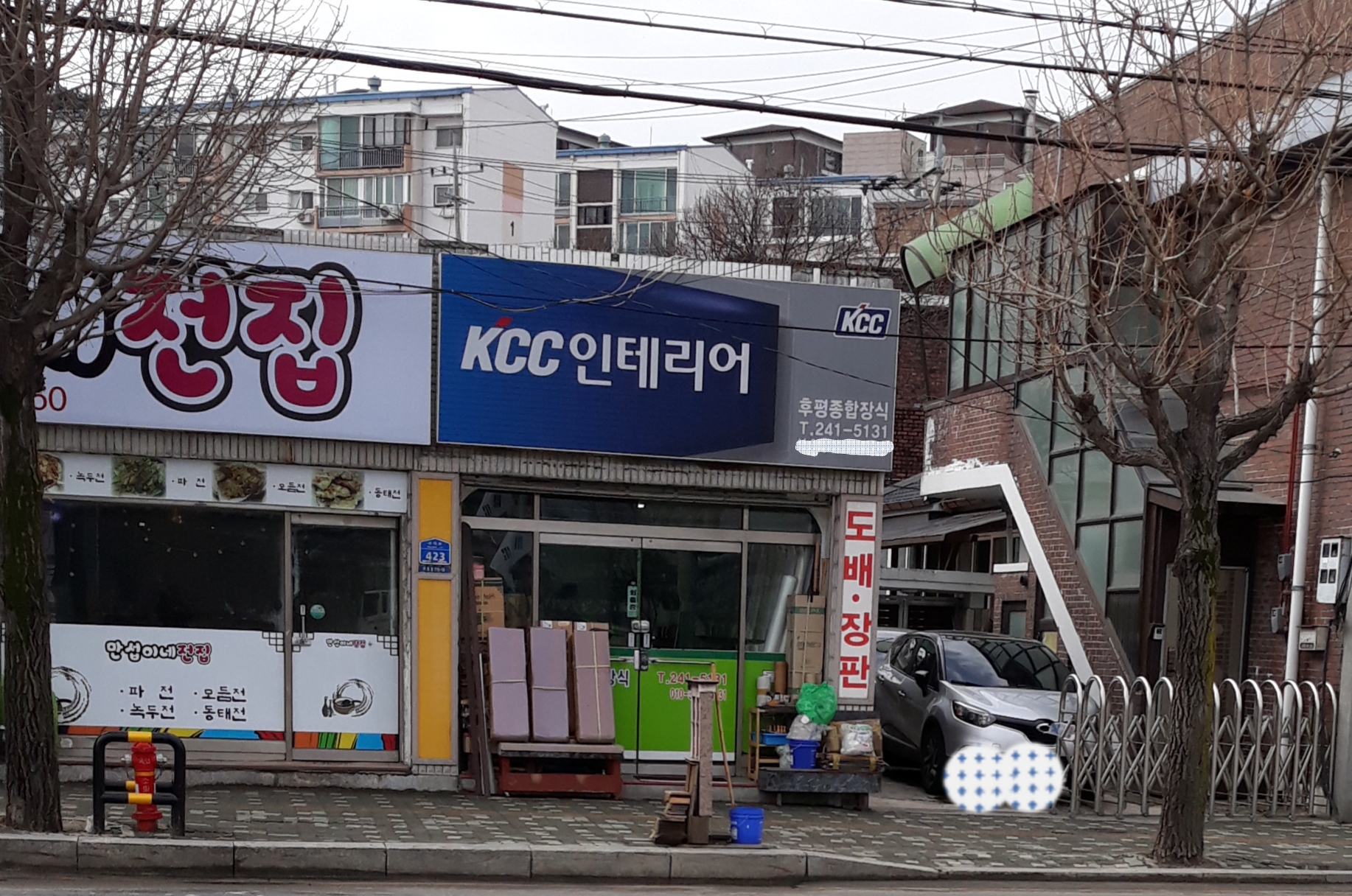 KCC인테리어 후평종합장식 대표 이미지