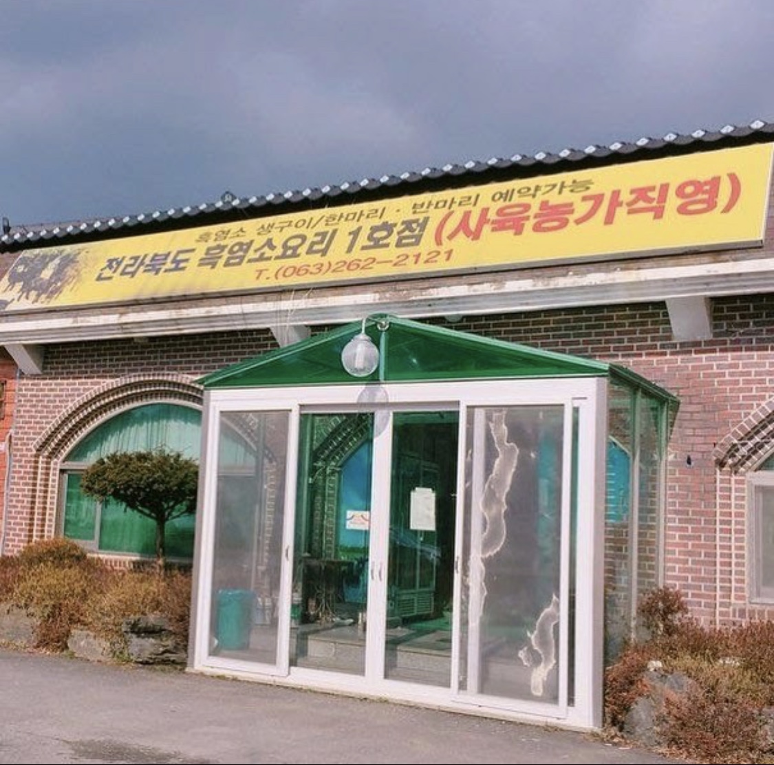 돈들막 대표 이미지