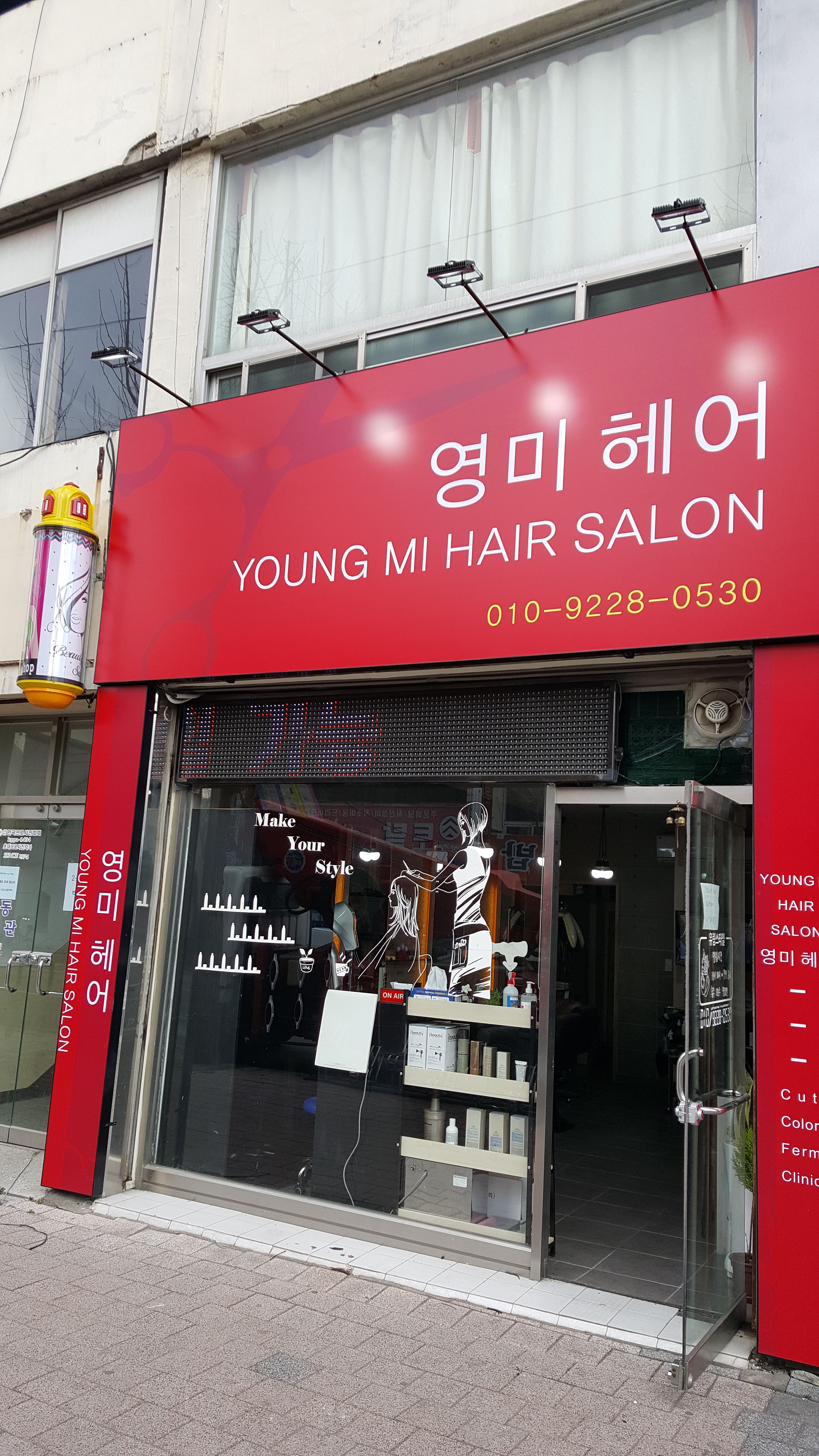 영미헤어