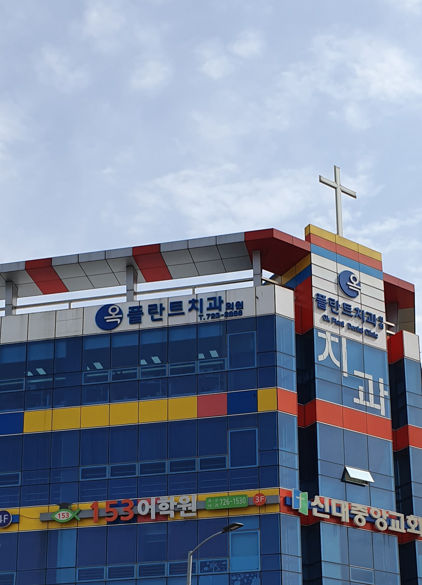 옥플란트치과의원 대표 이미지