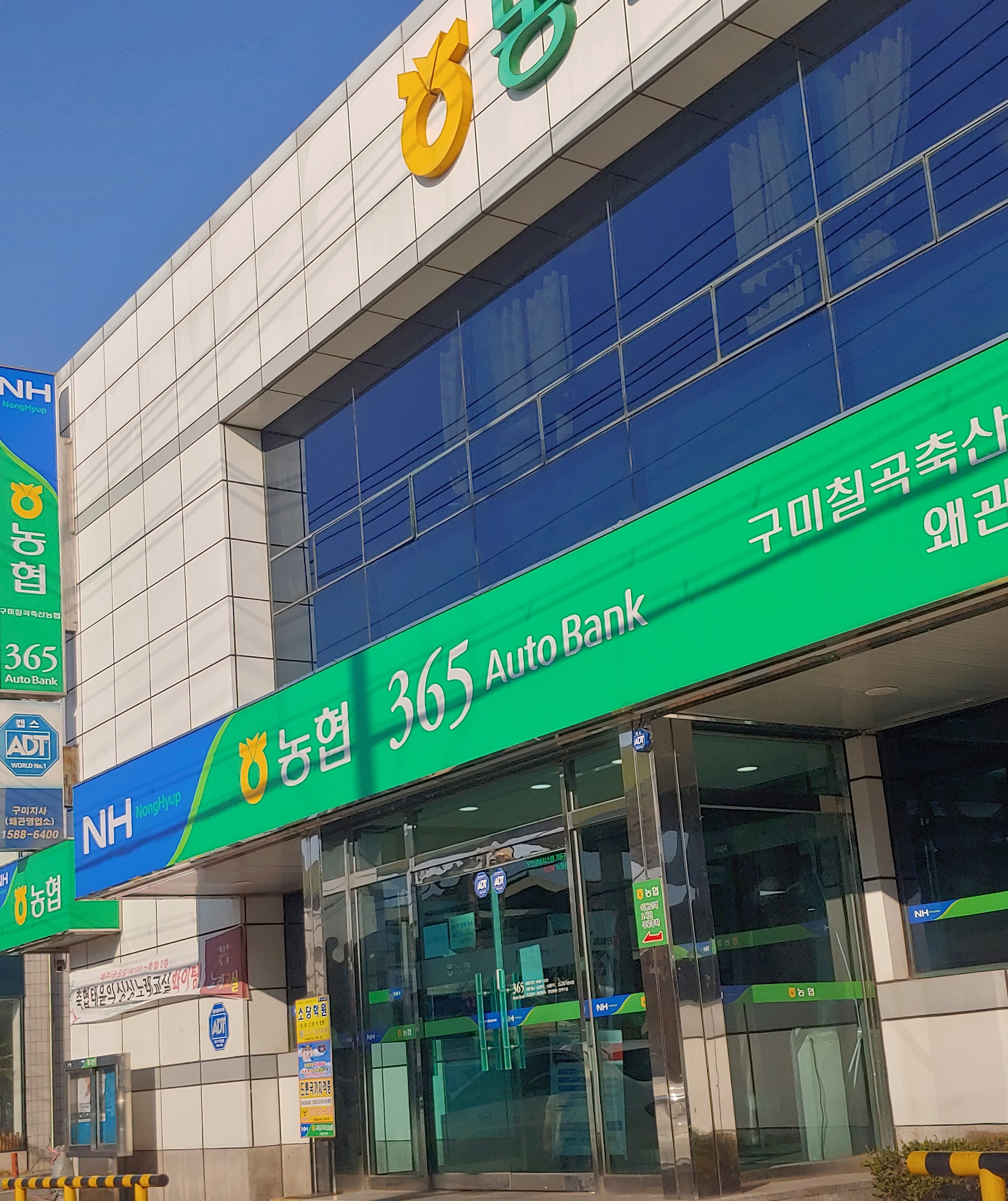 하나로마트 칠곡축협왜관점
