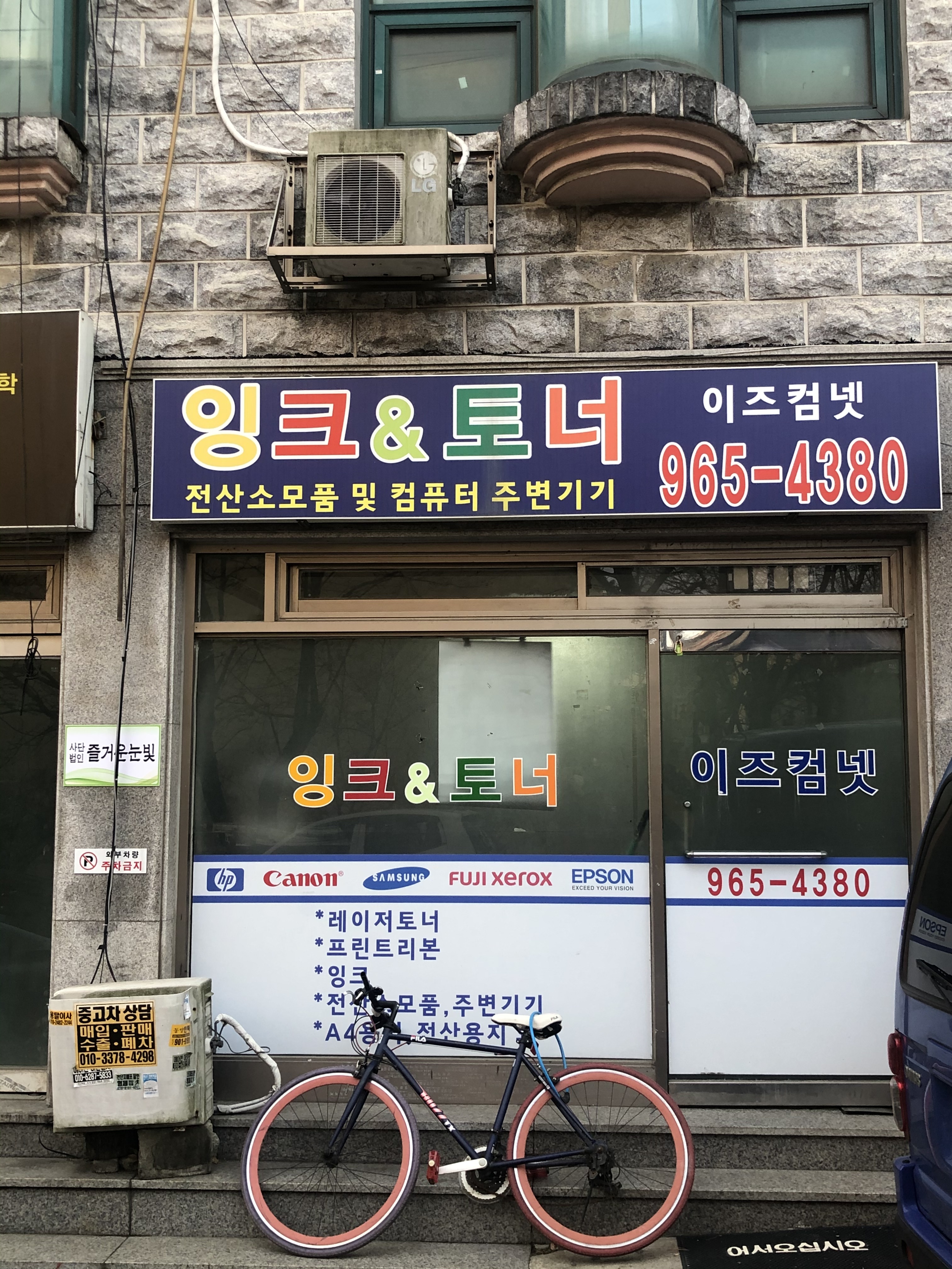 이즈컴넷