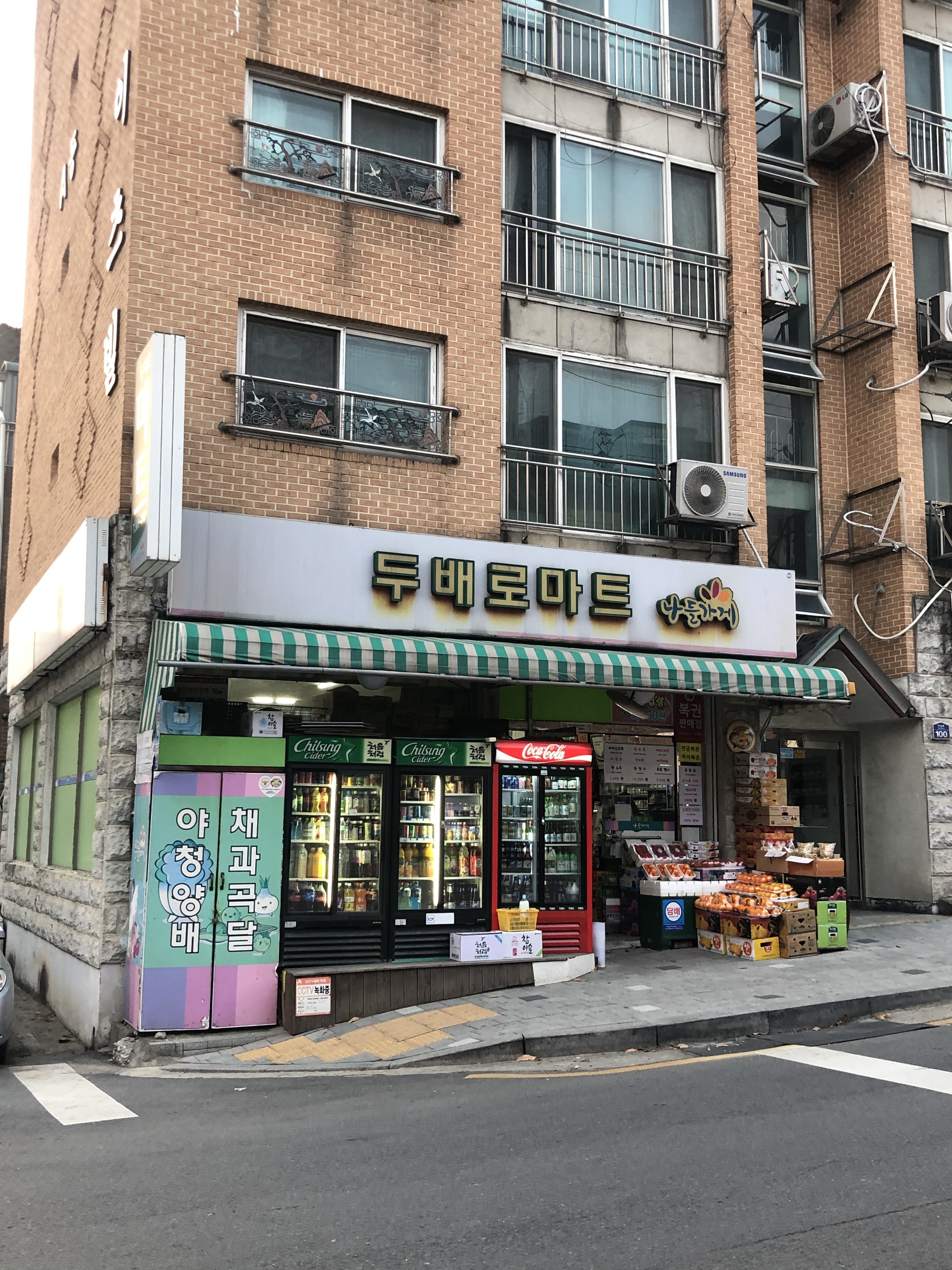 나들가게 두배로마트