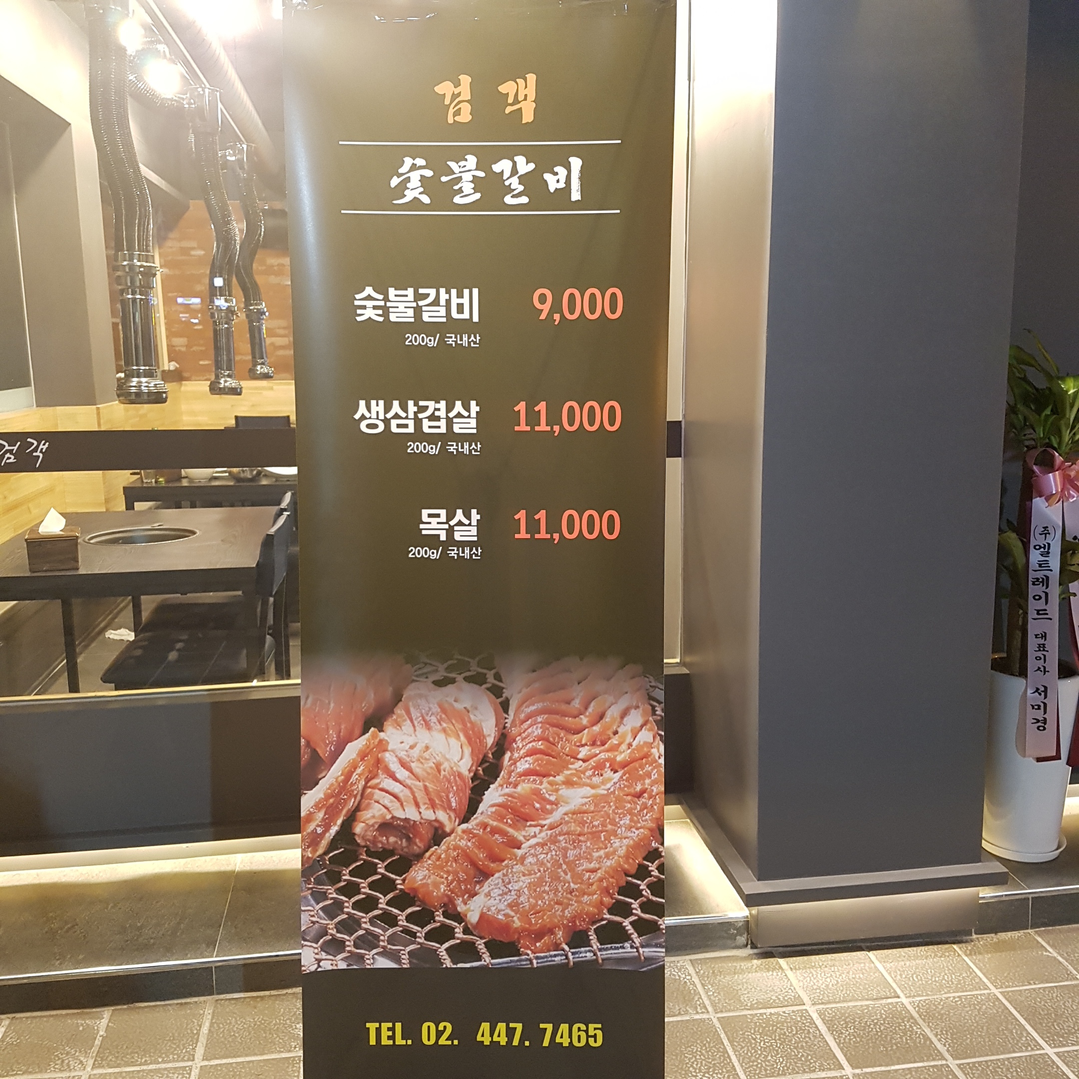 고기검객