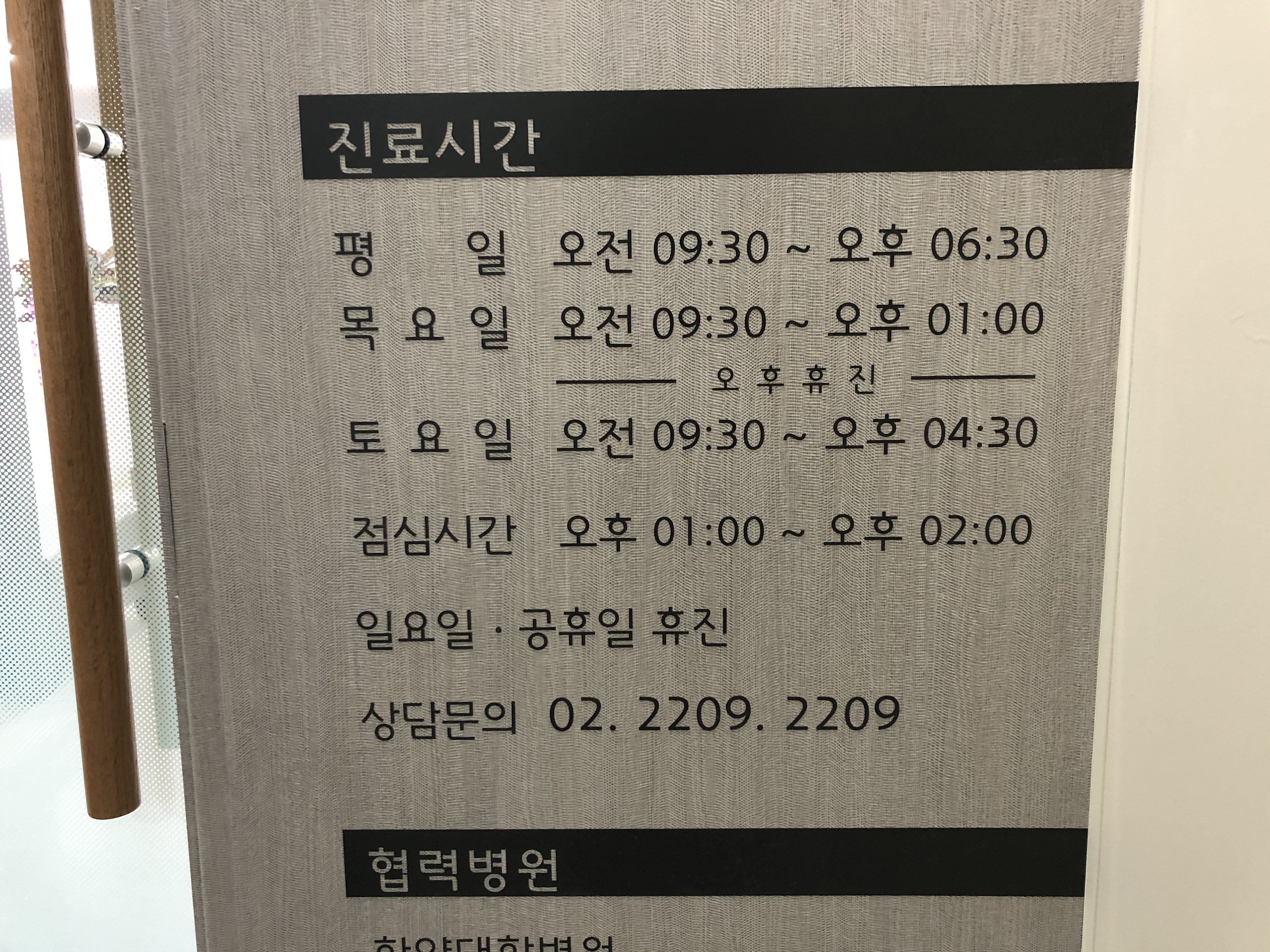 이종일정신건강의학과의원 대표 이미지