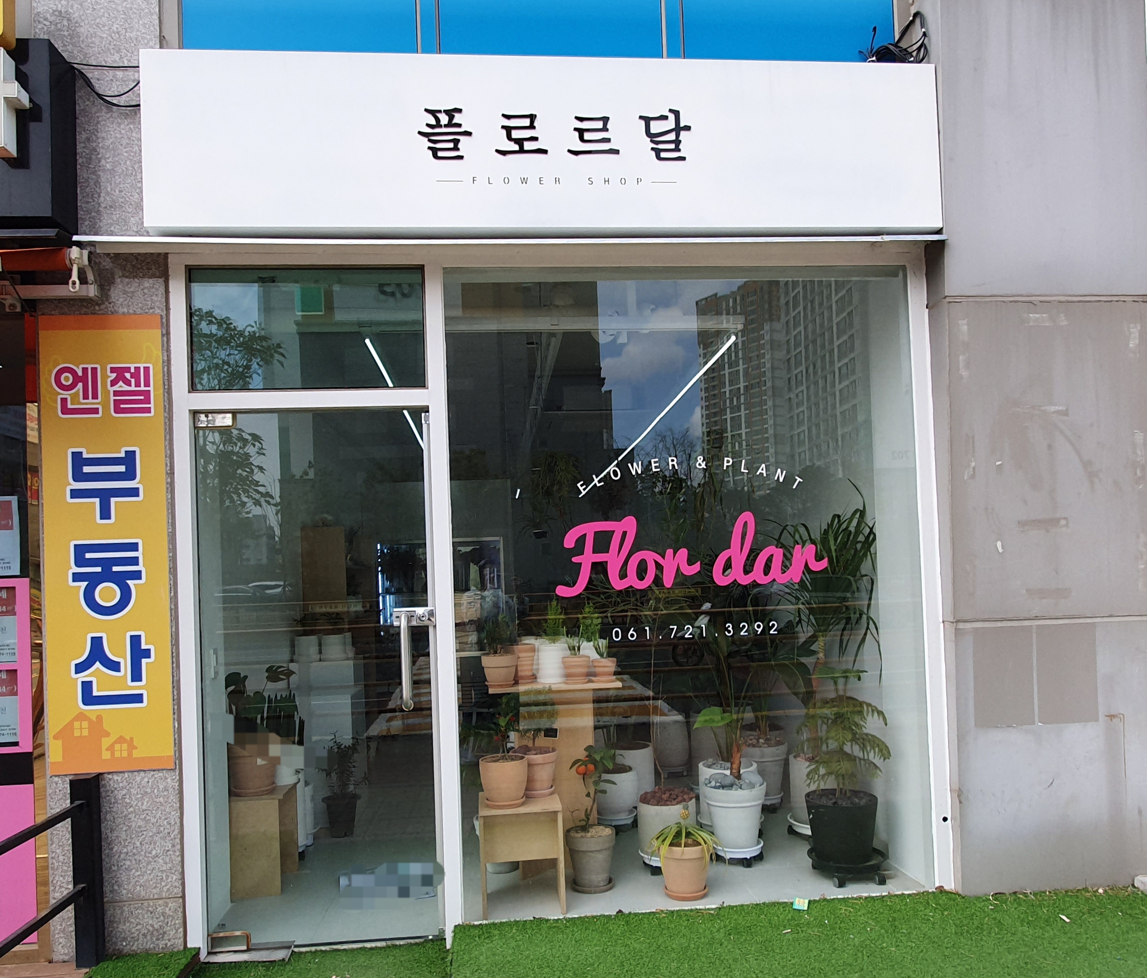 플로르달