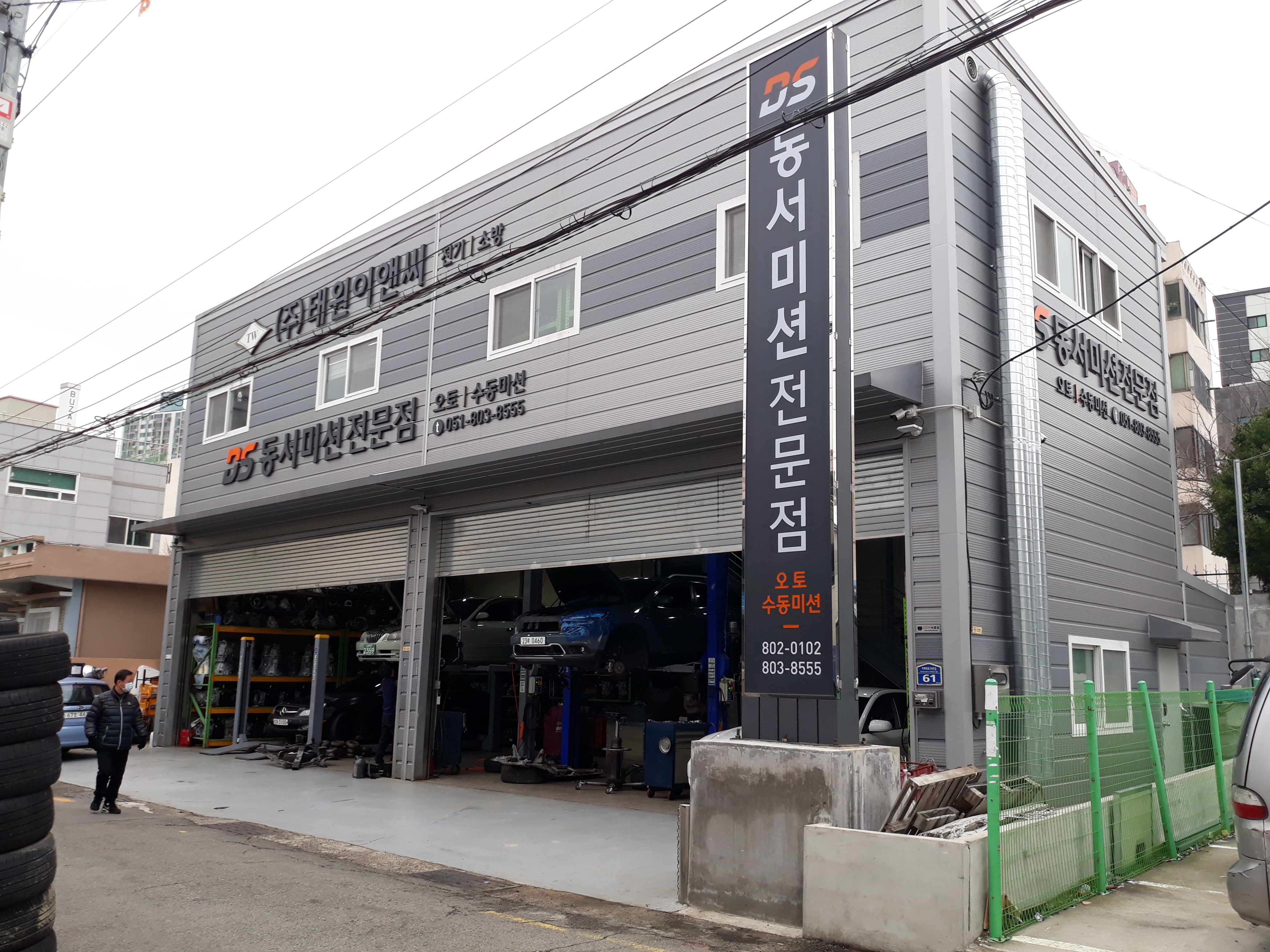 동서오토미션