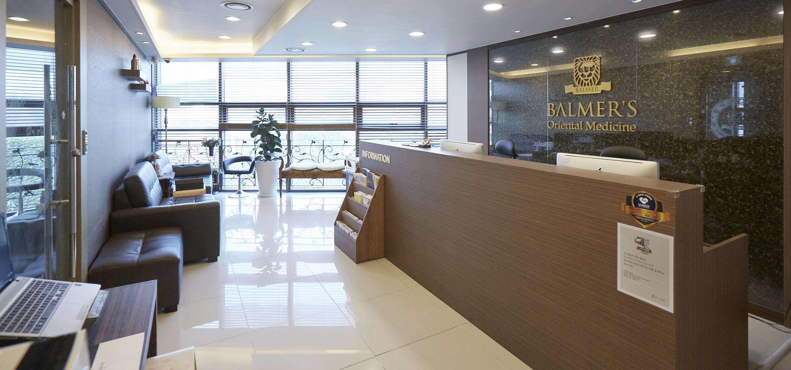 발머스한의원 홍대 대표 이미지