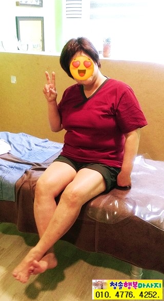 청솔행복마사지샵