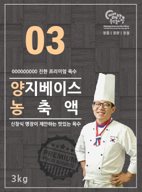 설봉설렁탕 제조공장