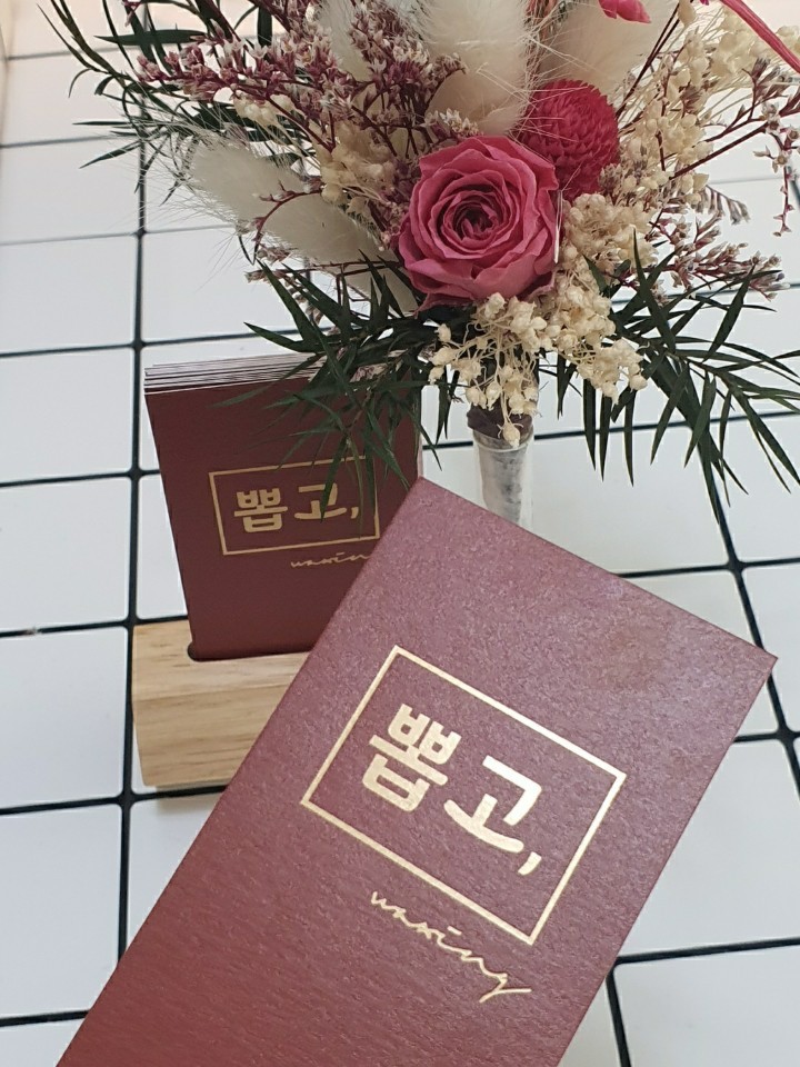 뽑고왁싱 대표 이미지