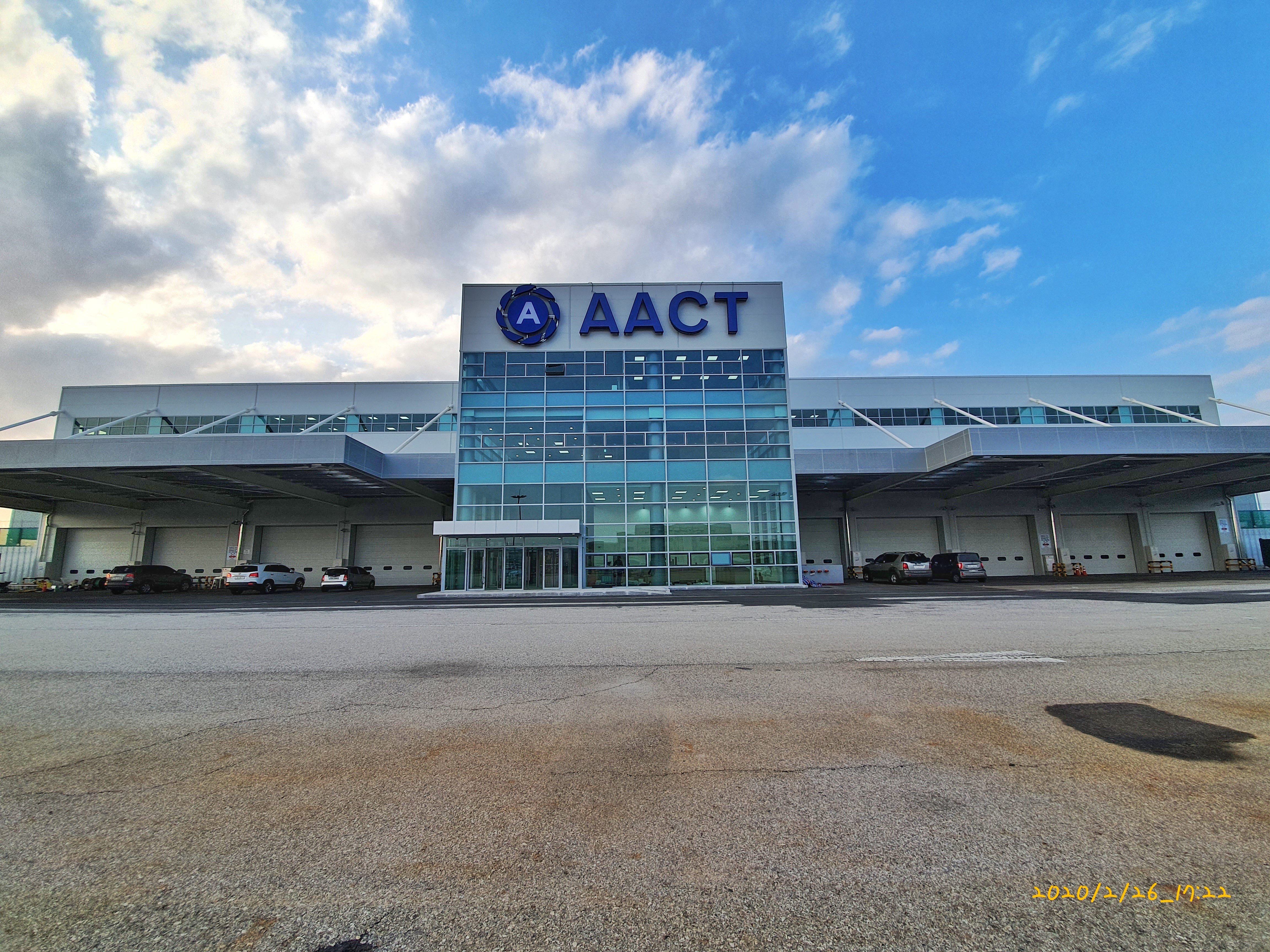AACT 제2화물터미널