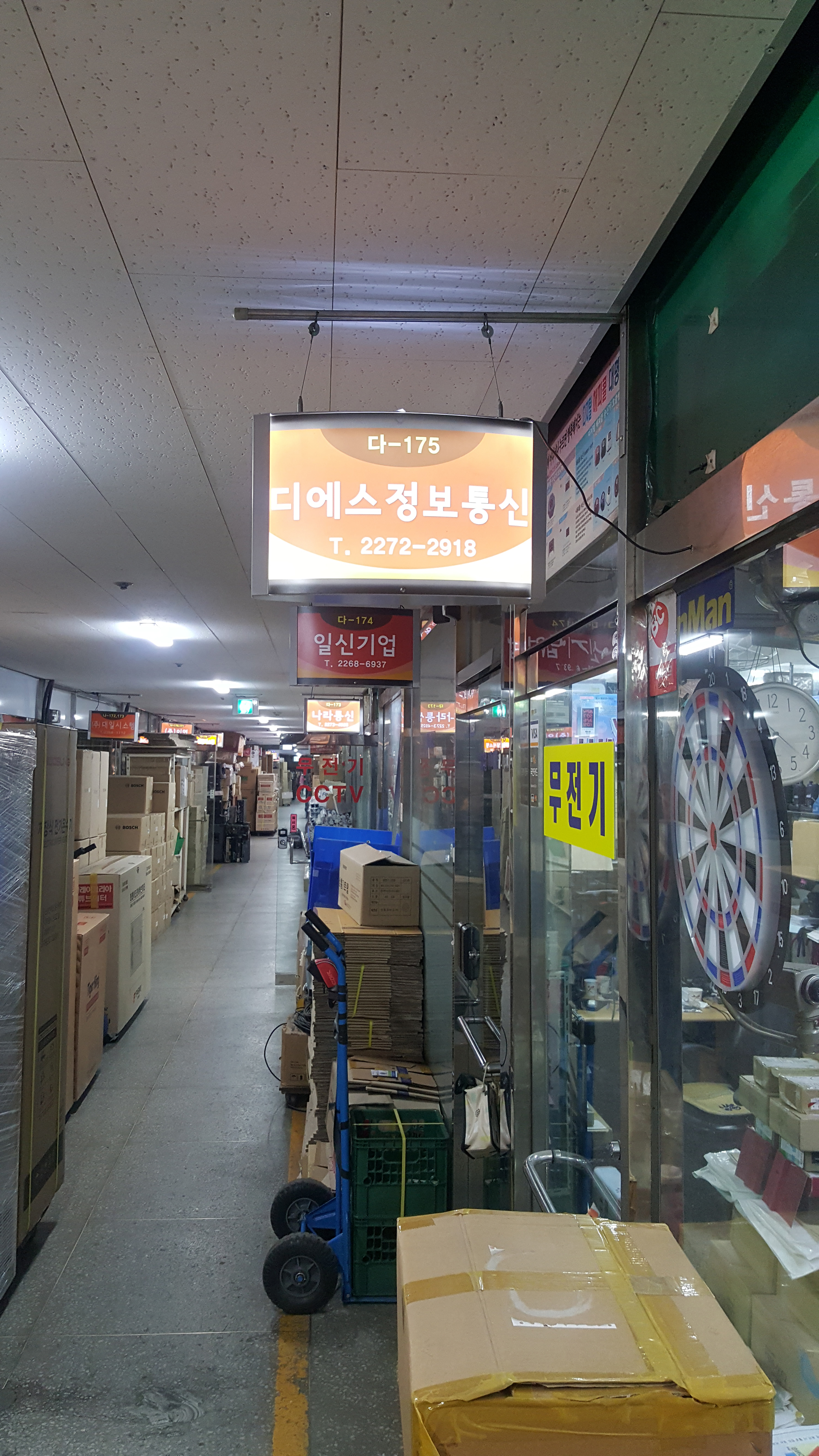 디에스정보통신