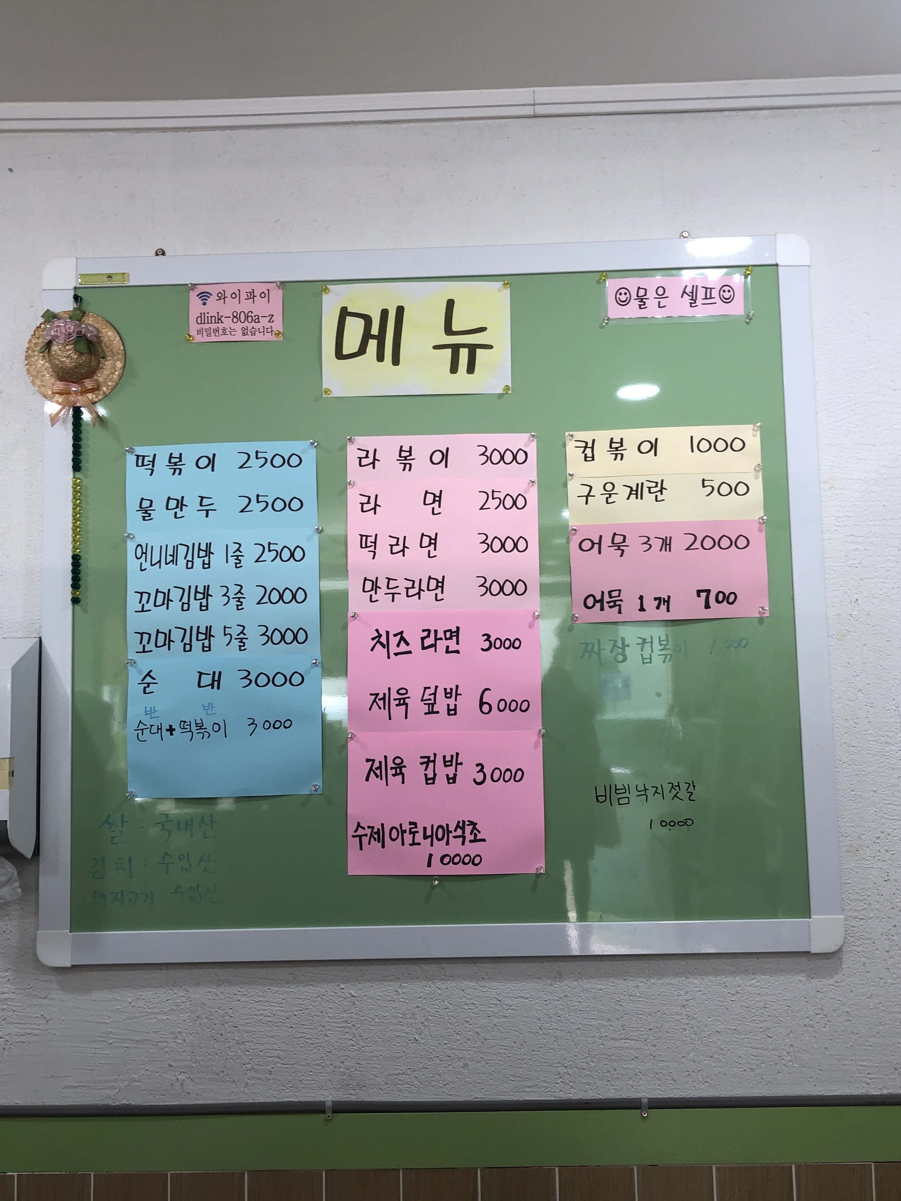 언니네분식
