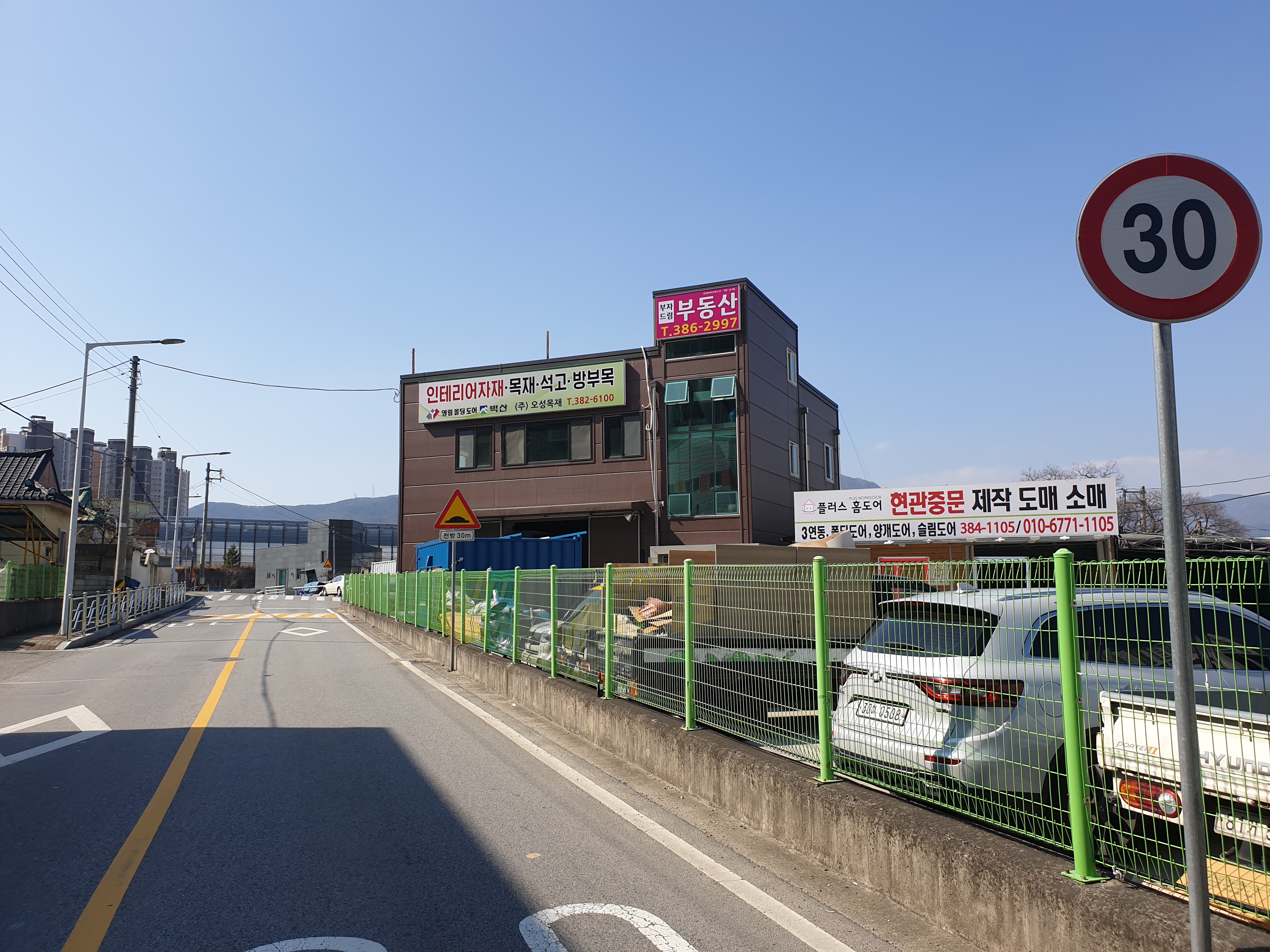 오성목재