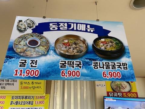 전주명품콩나물국밥