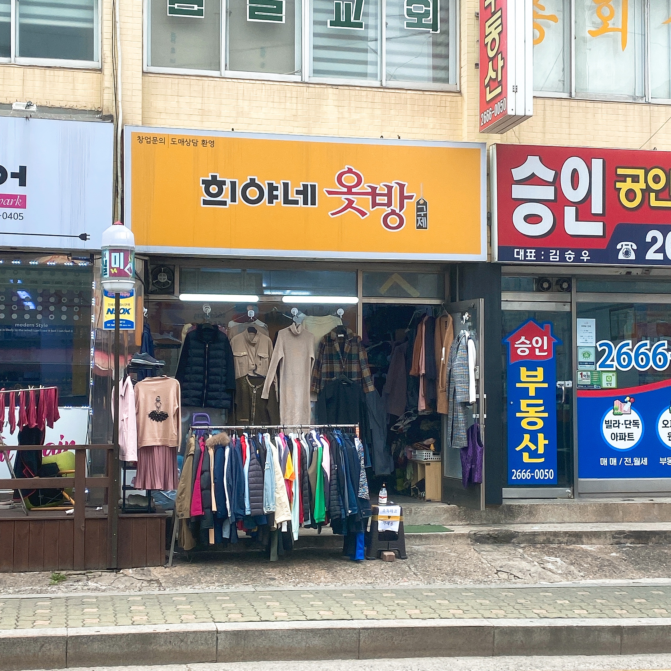 희야네옷방