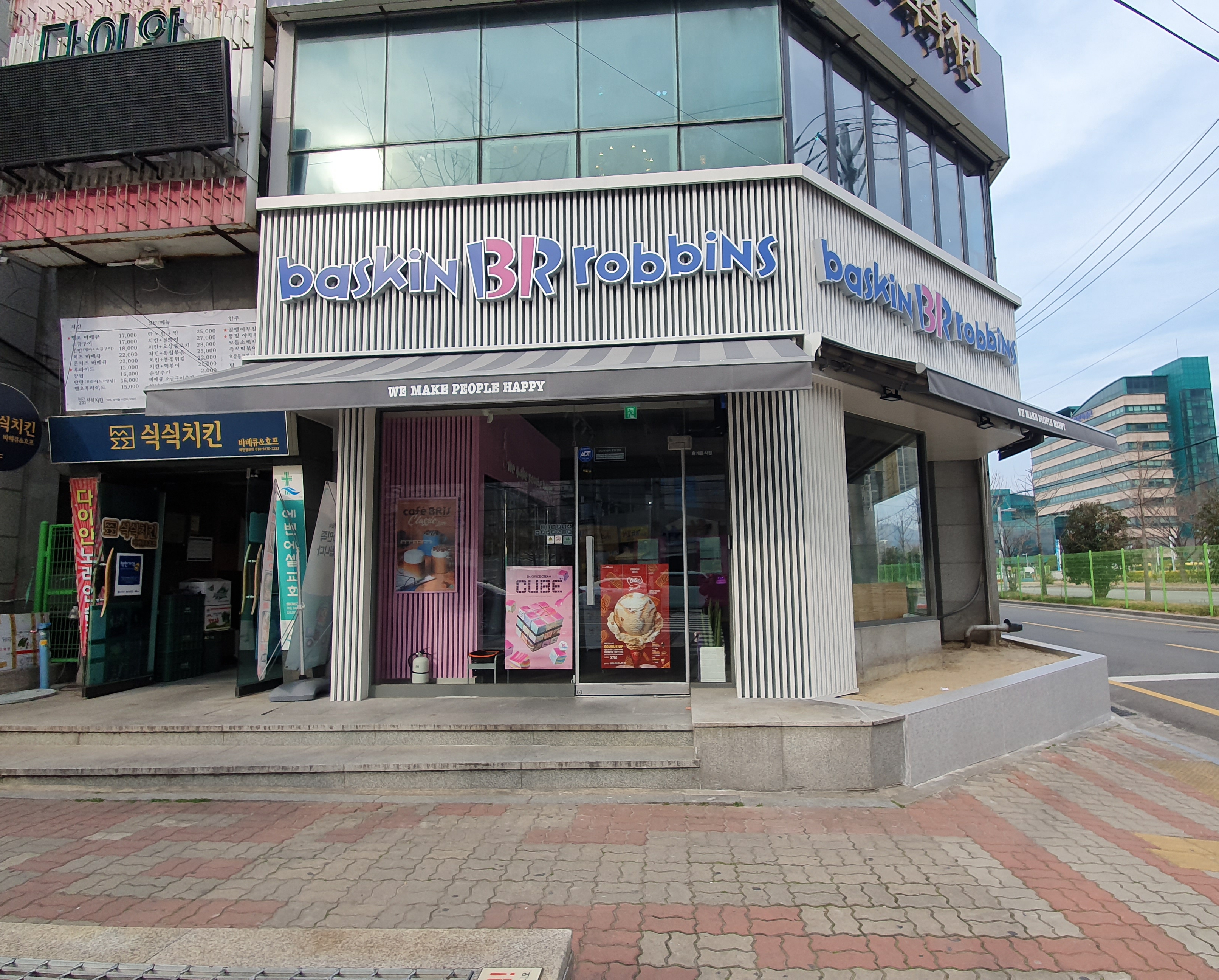 배스킨라빈스 부산금곡점