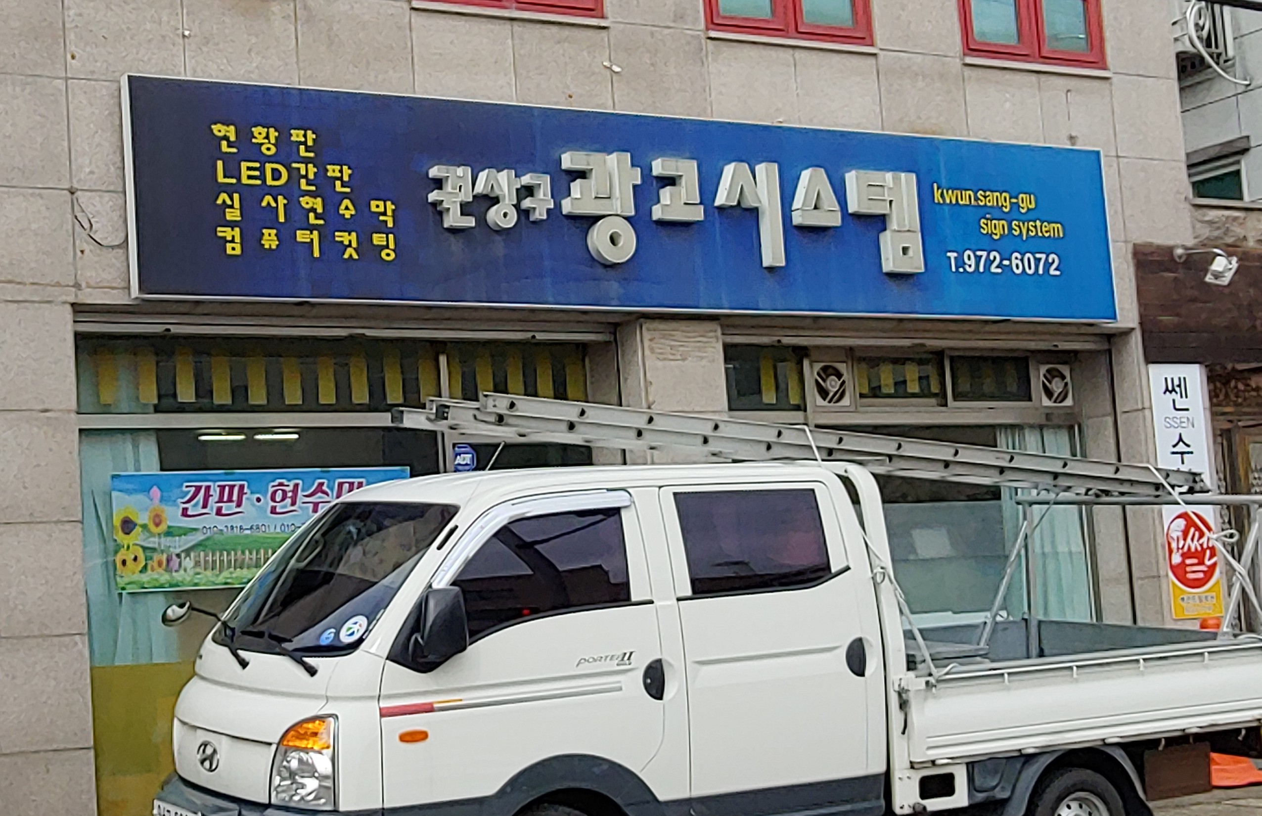 권상구광고시스템