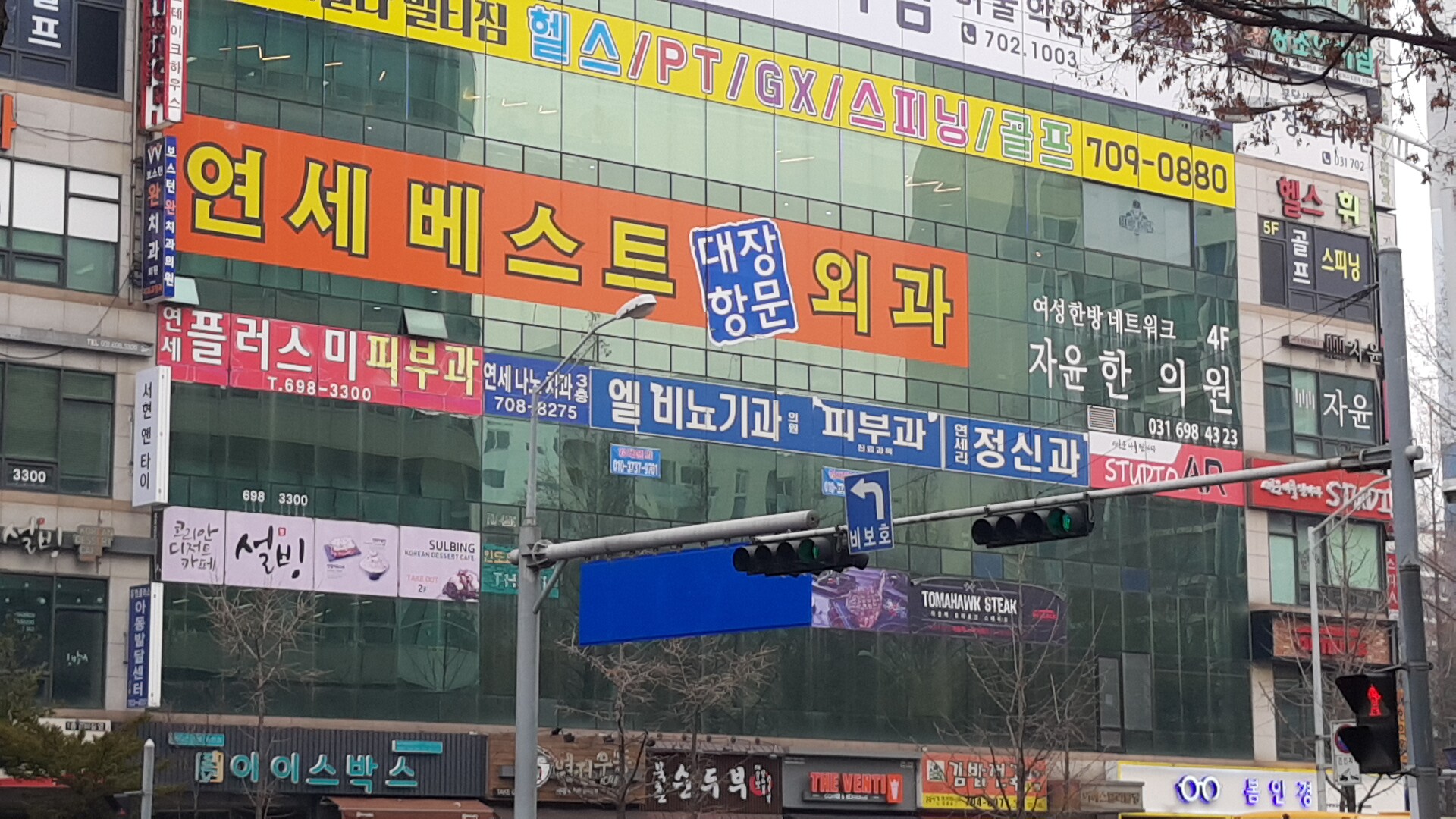 연세베스트외과의원