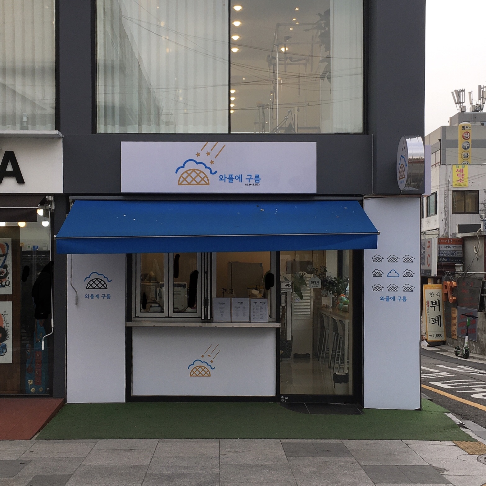 와플에구름