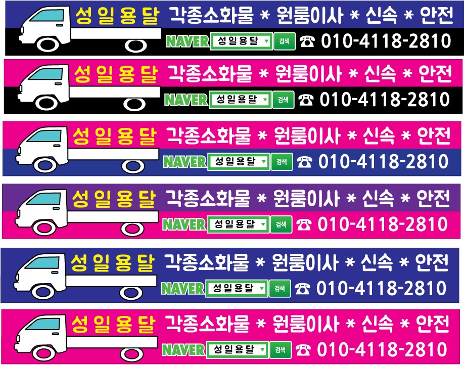성일로직스