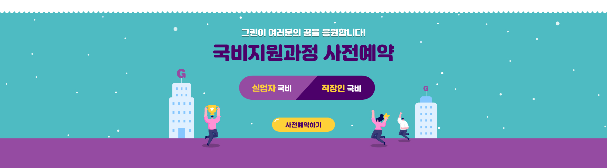 그린컴퓨터아카데미 광주캠퍼스