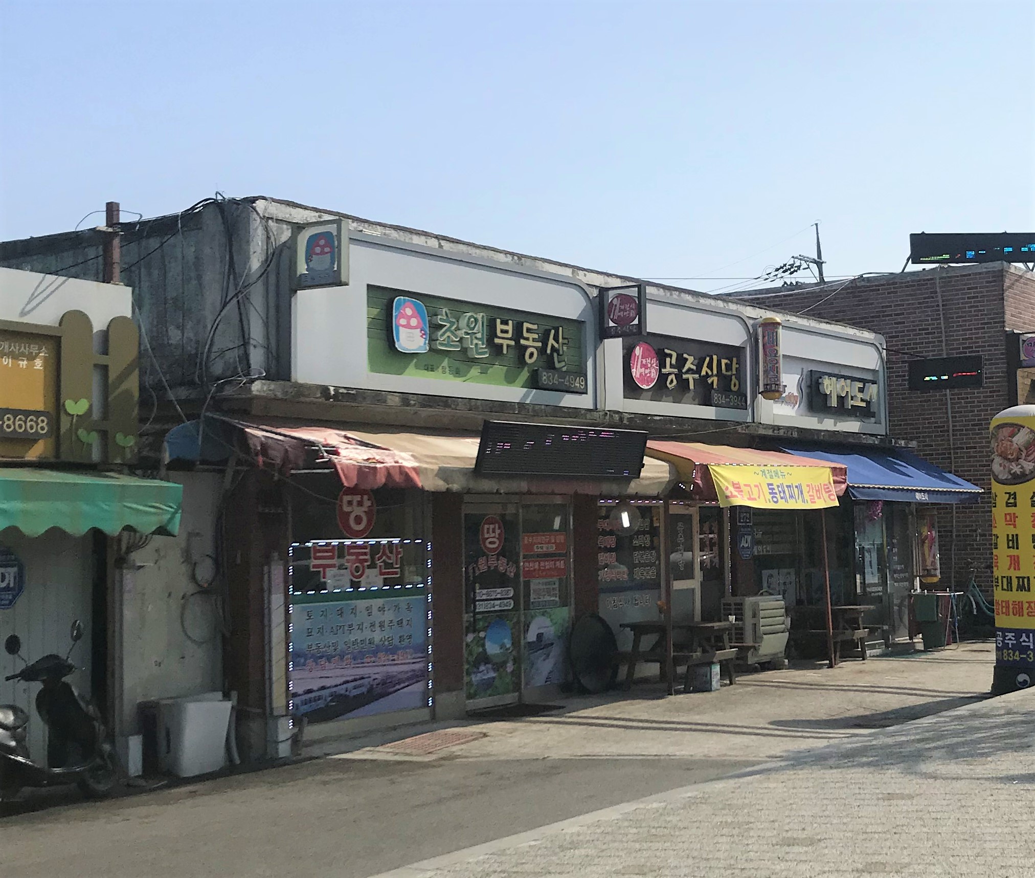 동남가든 3